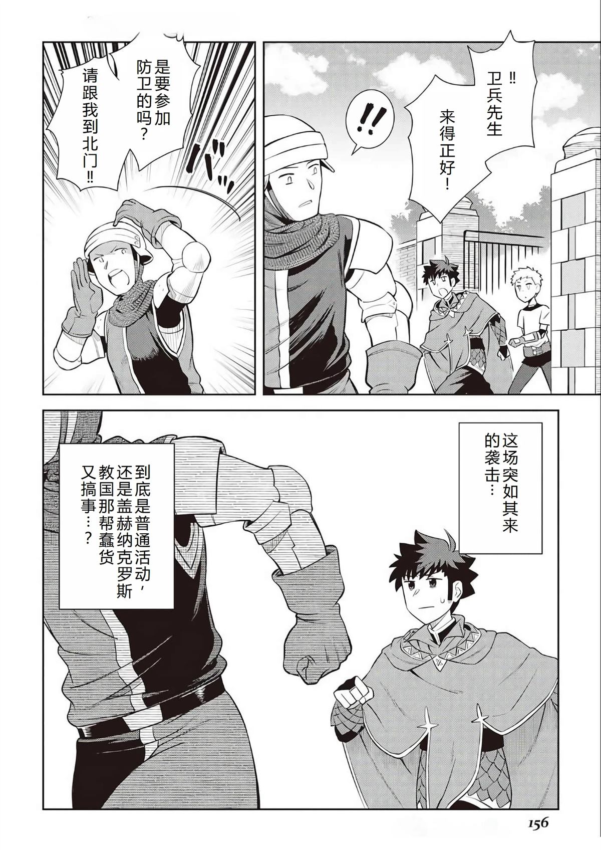第84话8