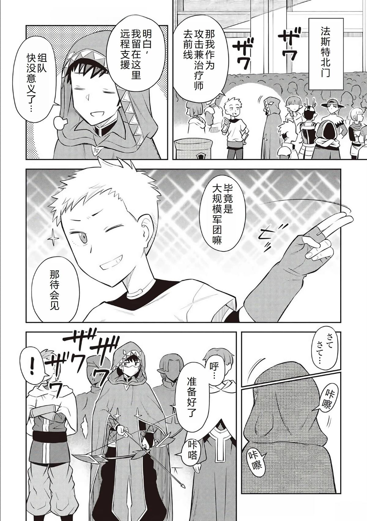 第84话9