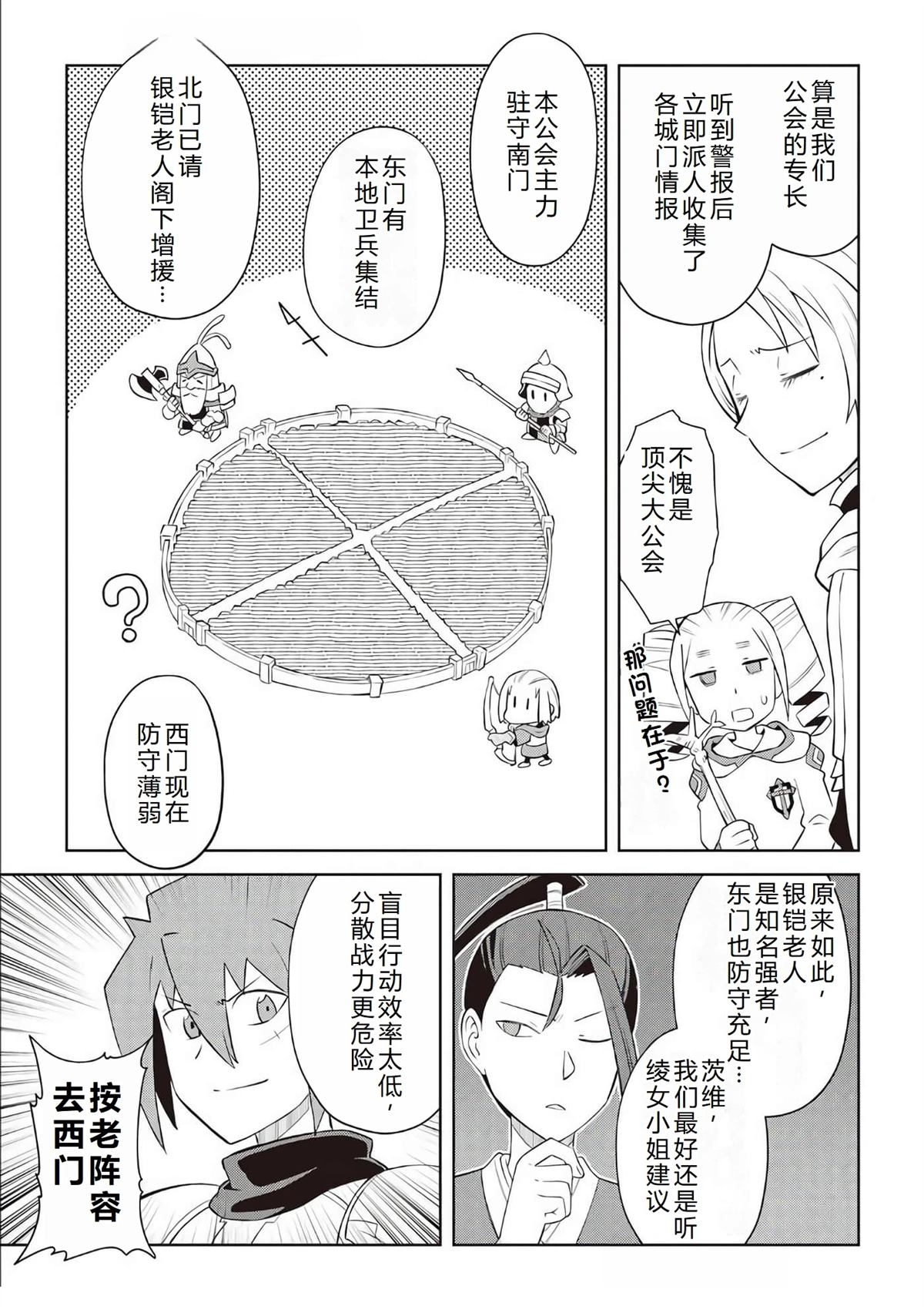 第84.5话5