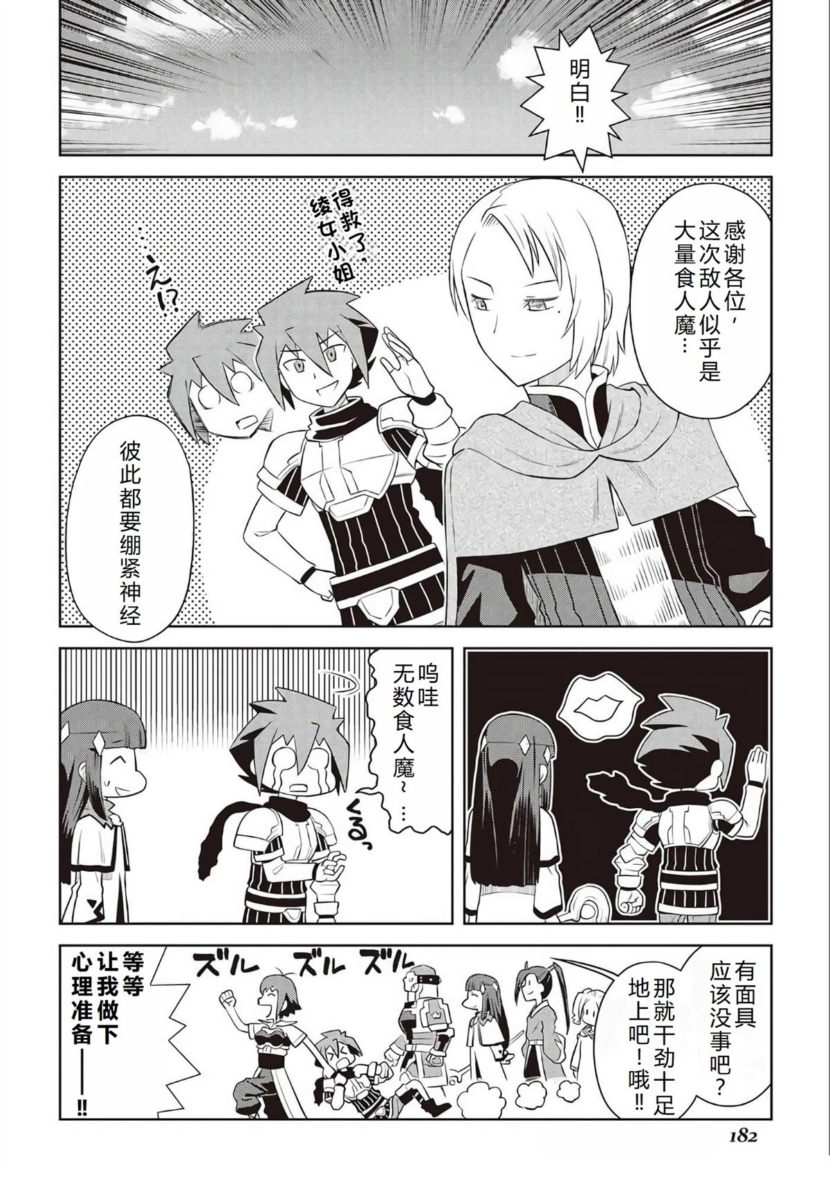 第84.5话6