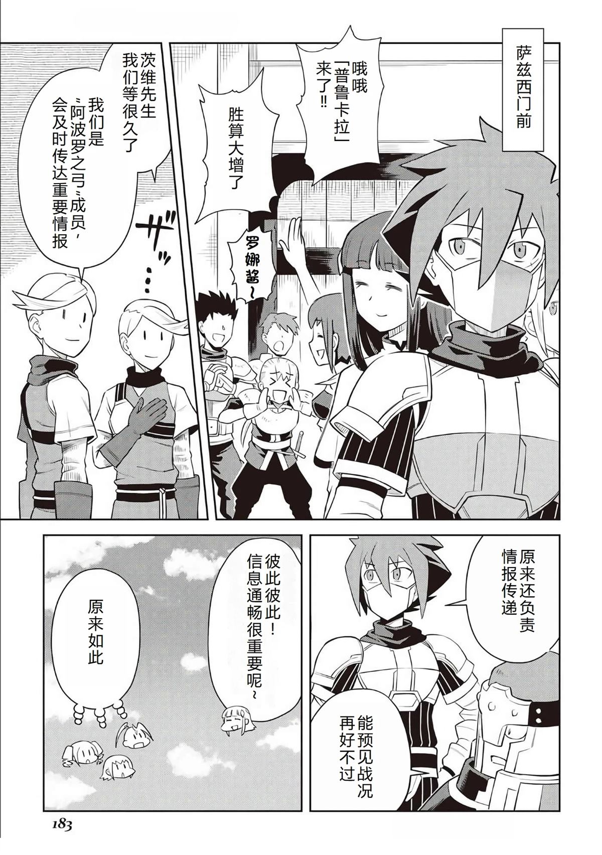 第84.5话7