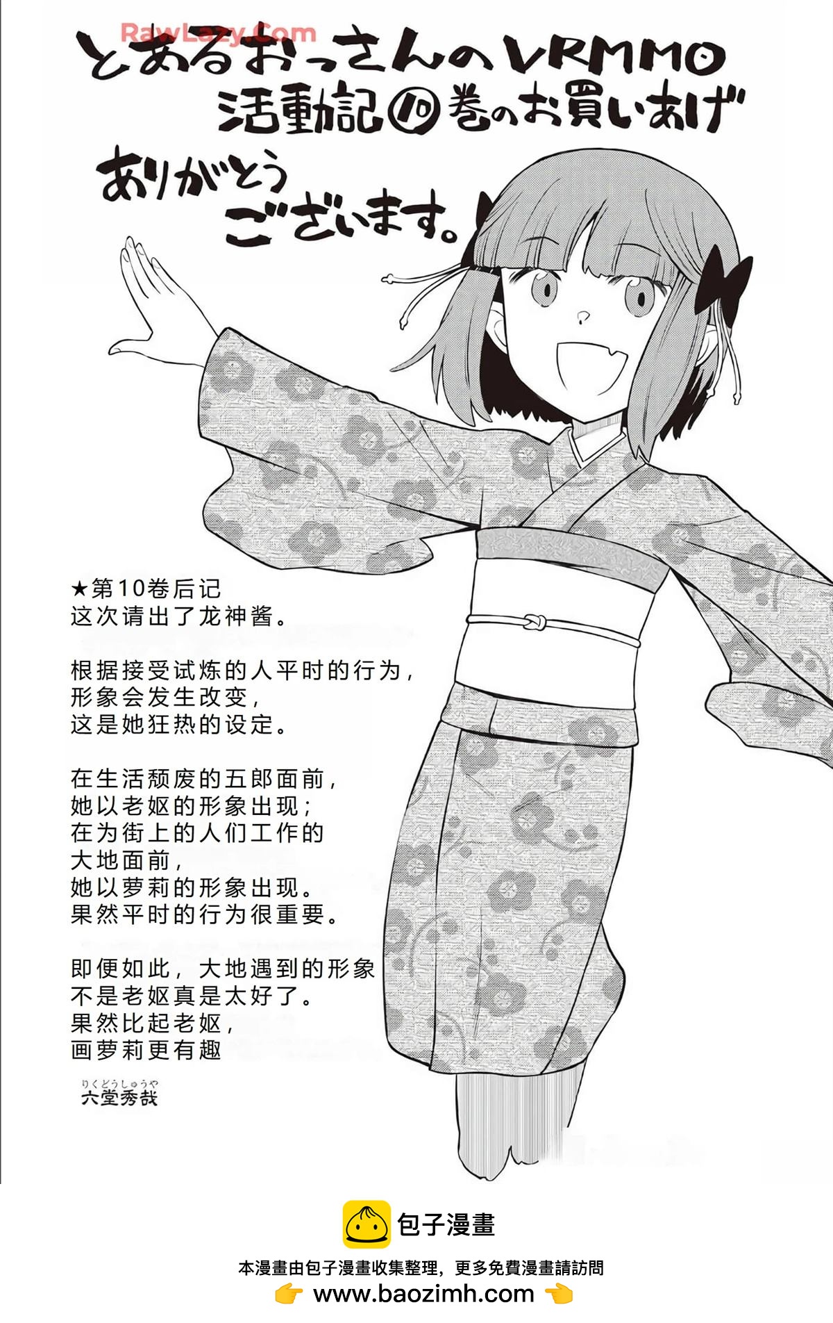 第84.5话9