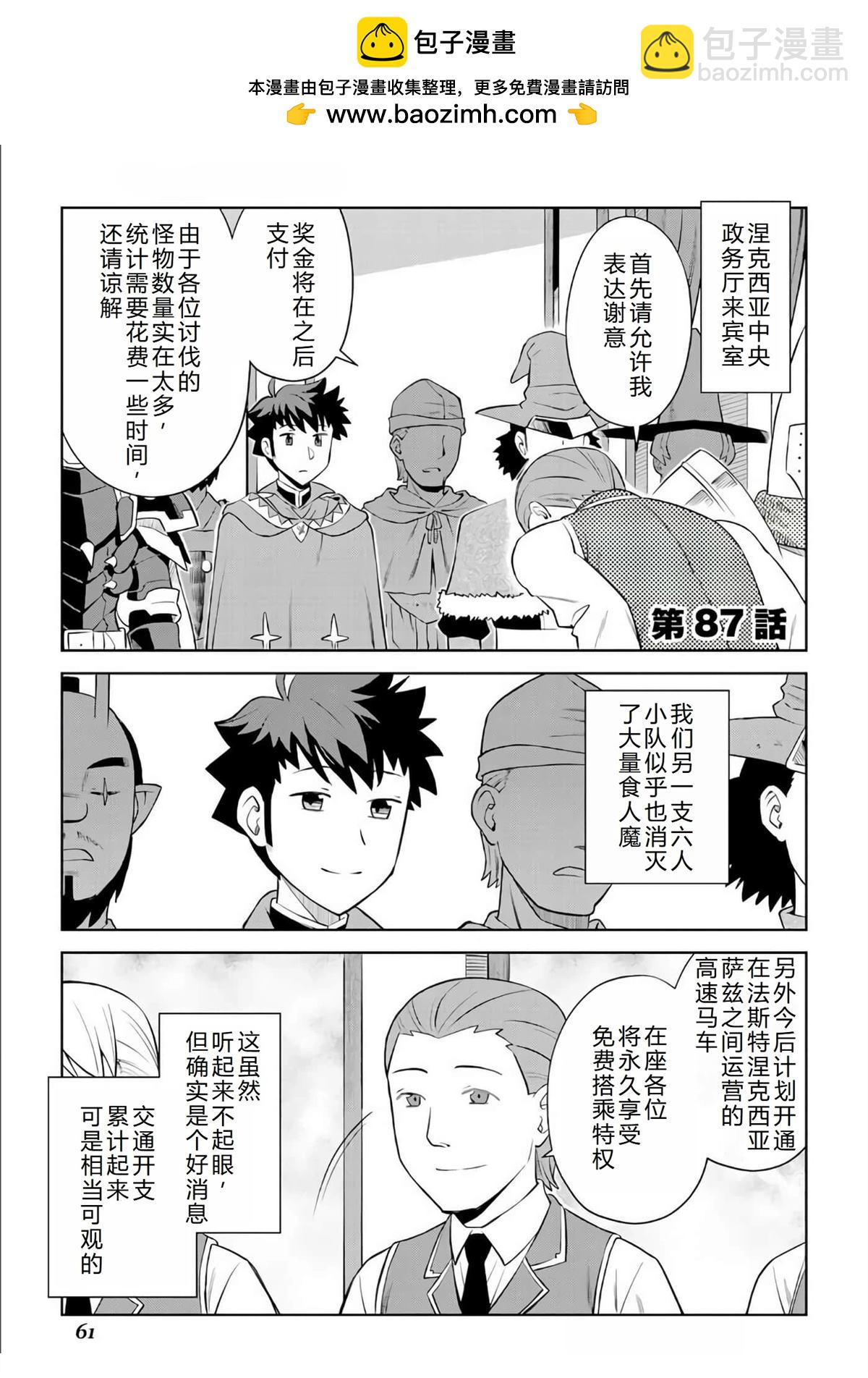 第87话1
