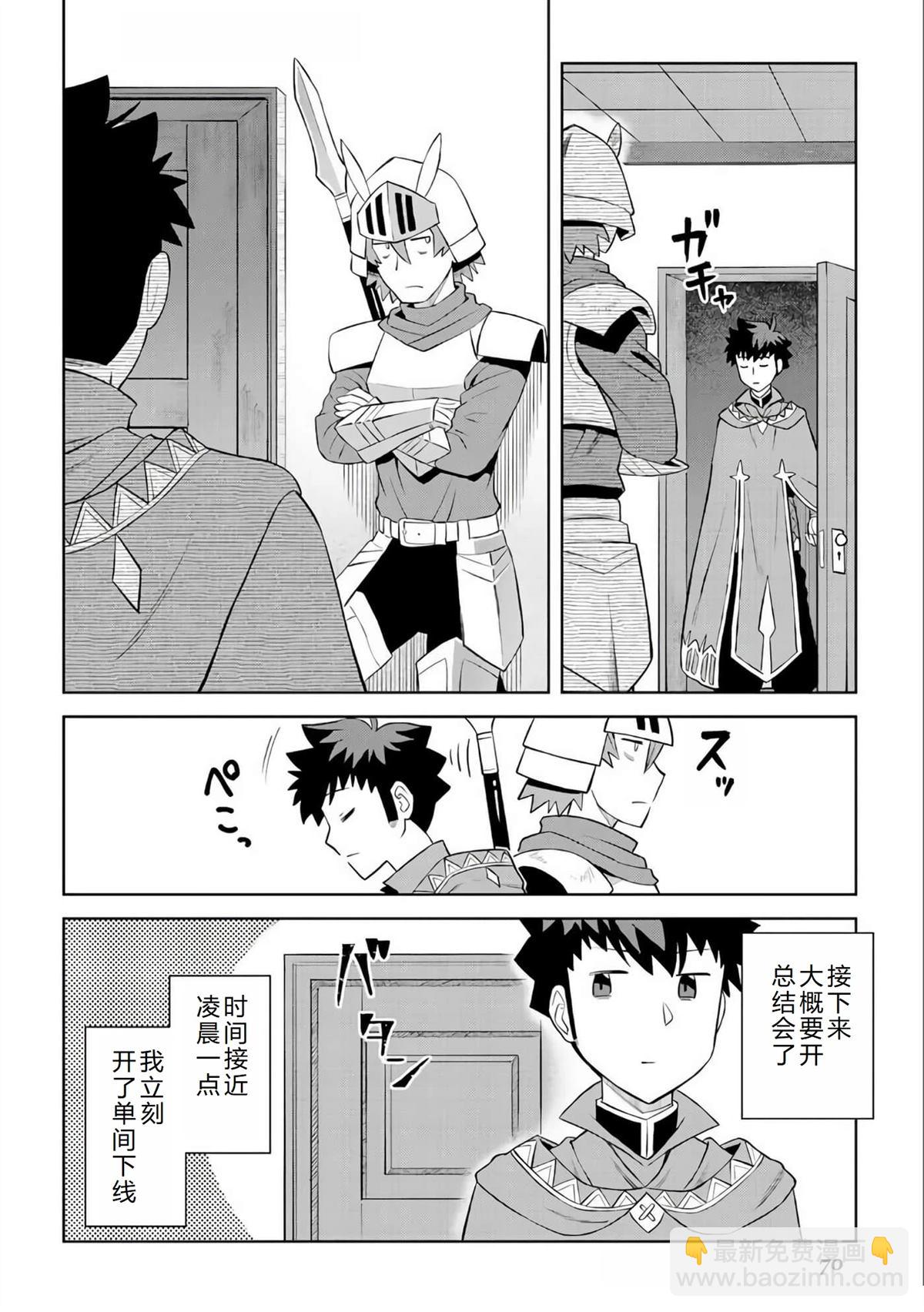 第87话10