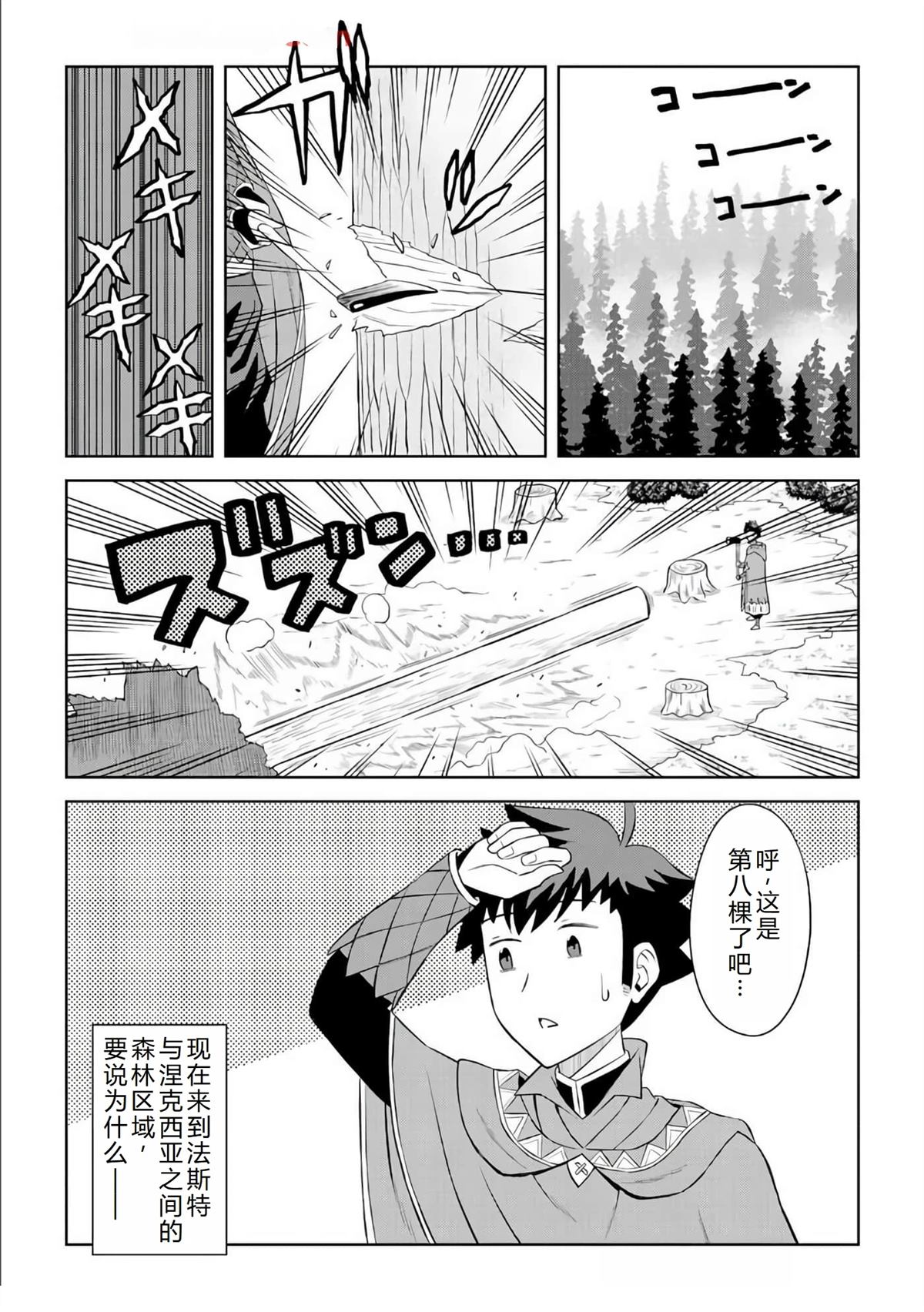 第87话11
