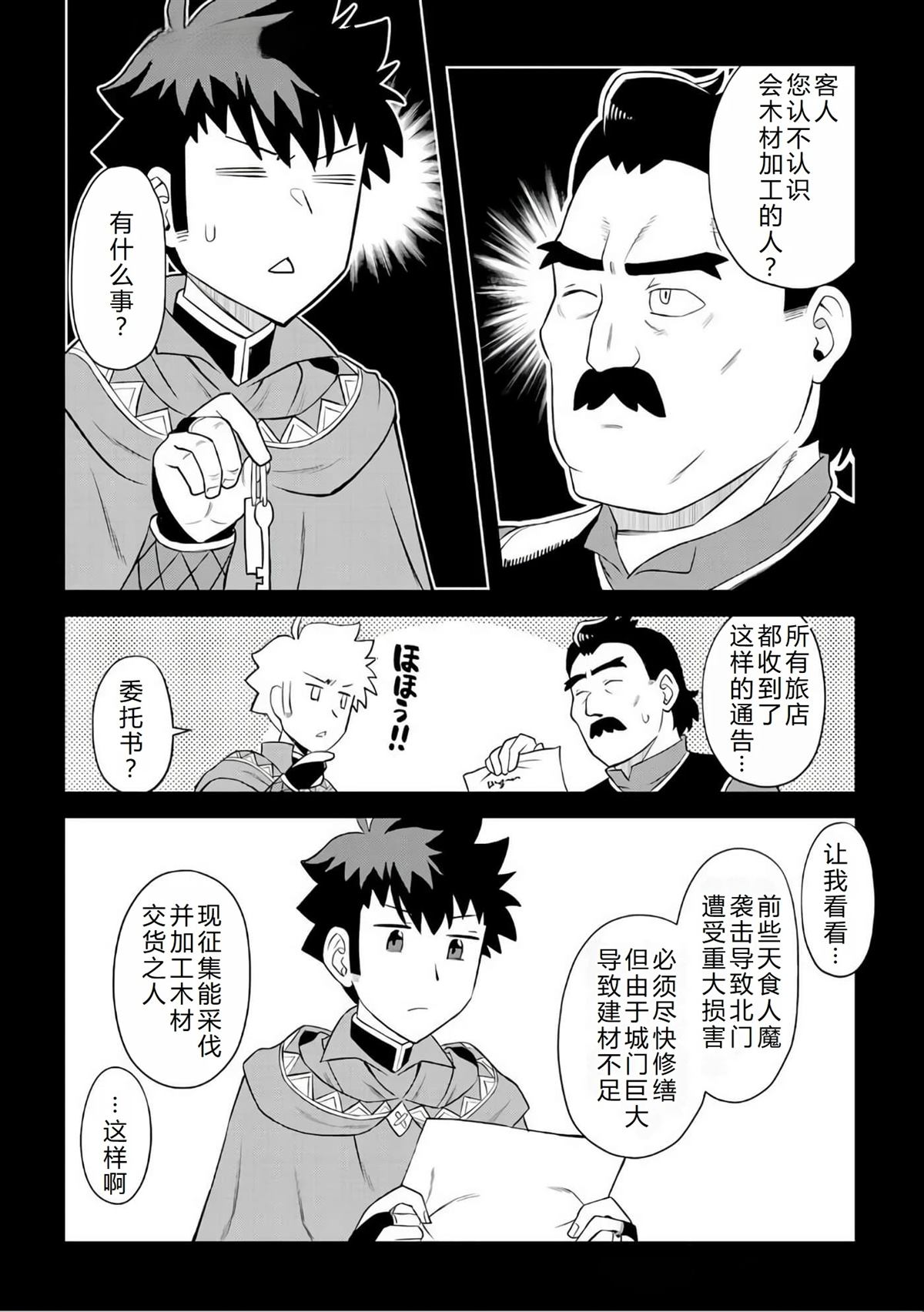 第87话12