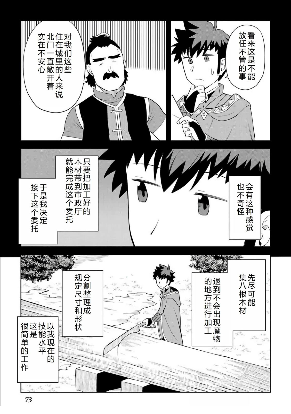 第87话13
