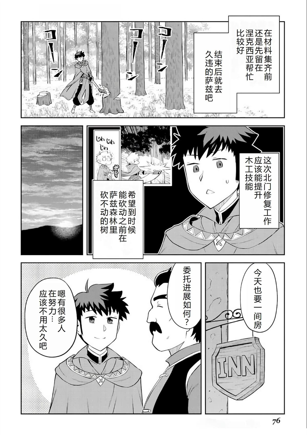 第87话16