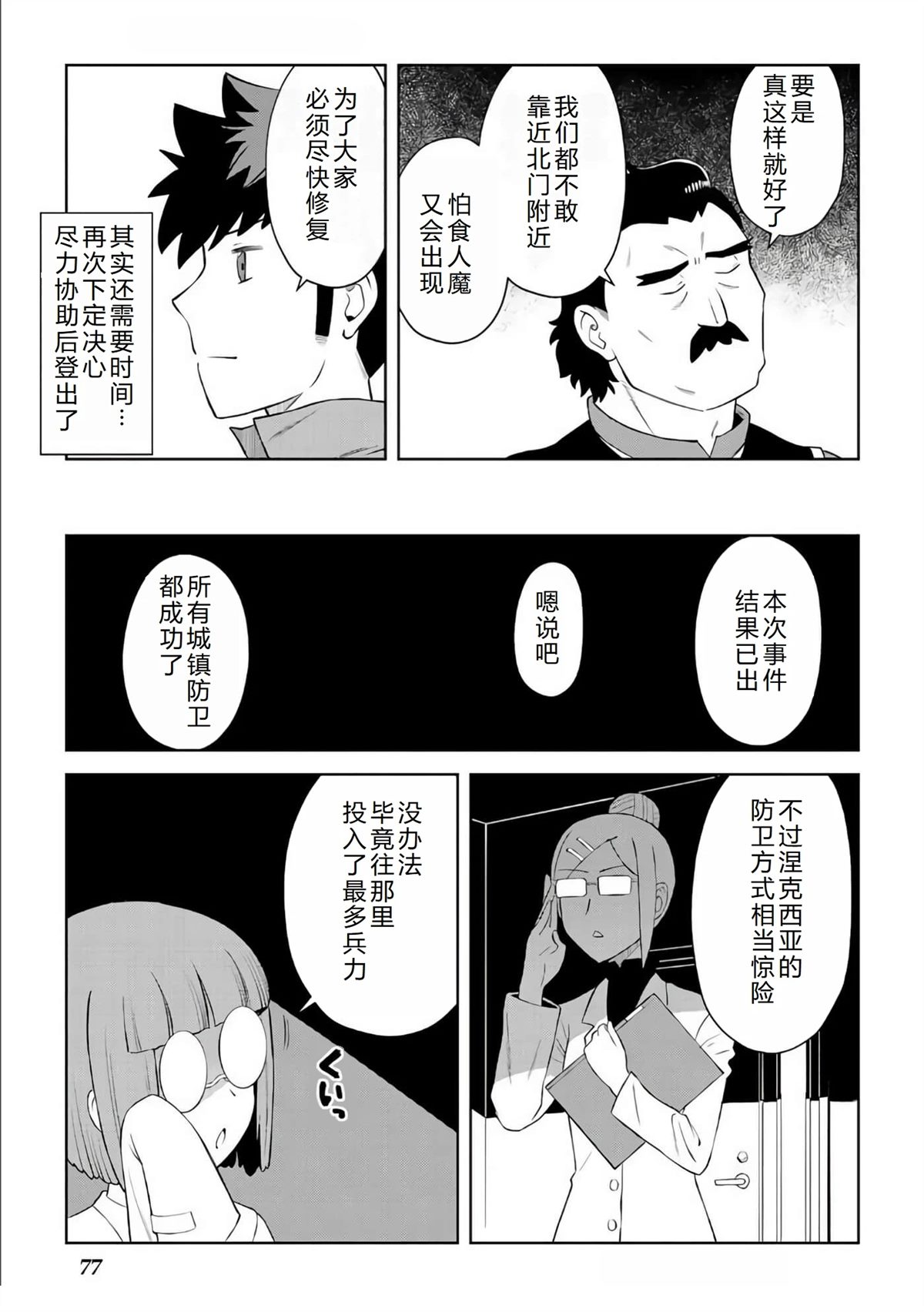 第87话17