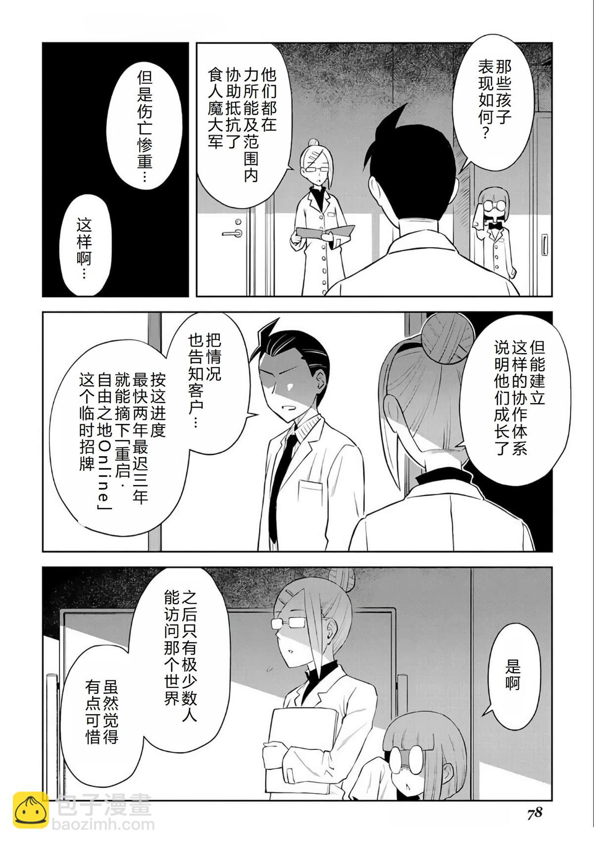 第87话18