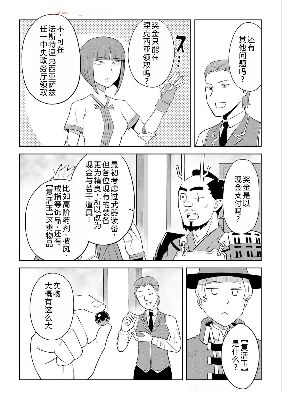 第87话2