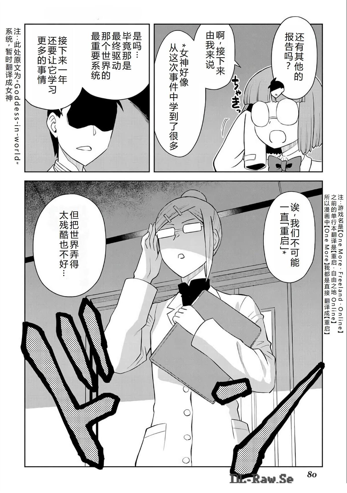 第87话20