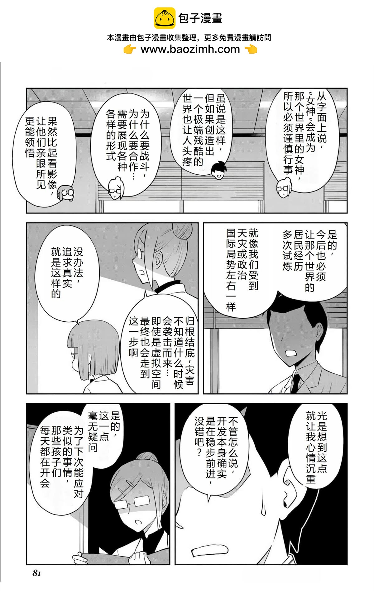 第87话21