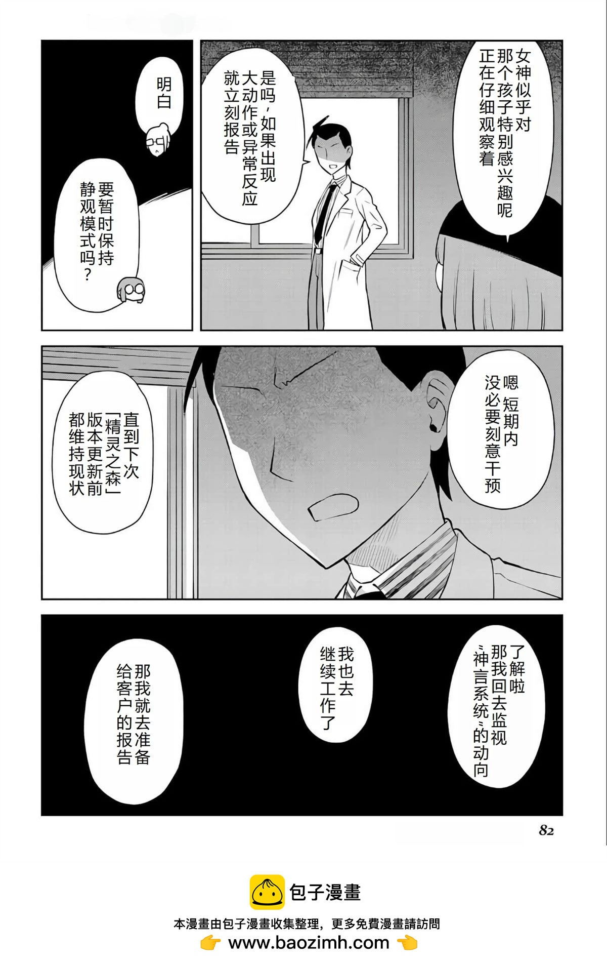 第87话22
