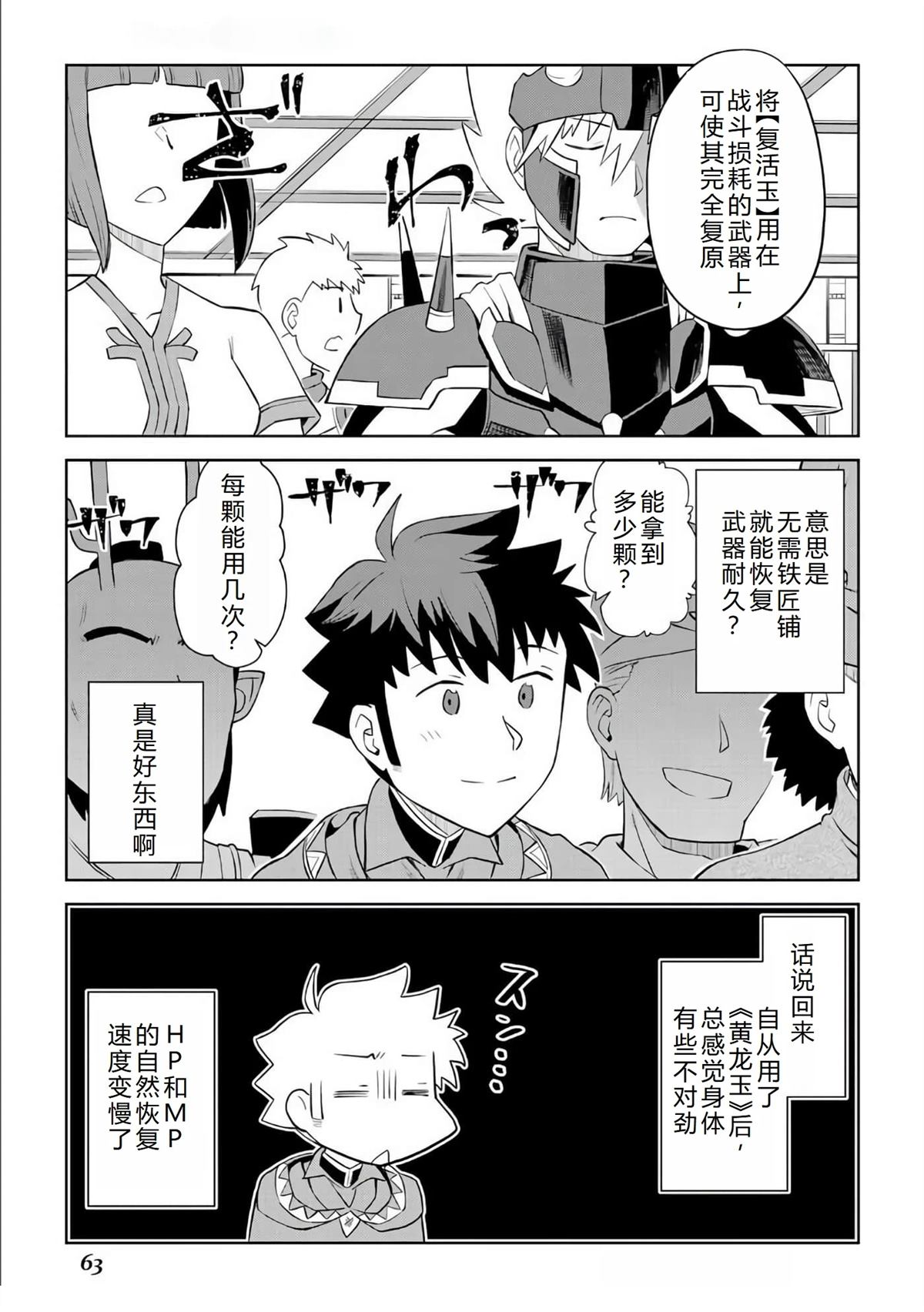 第87话3