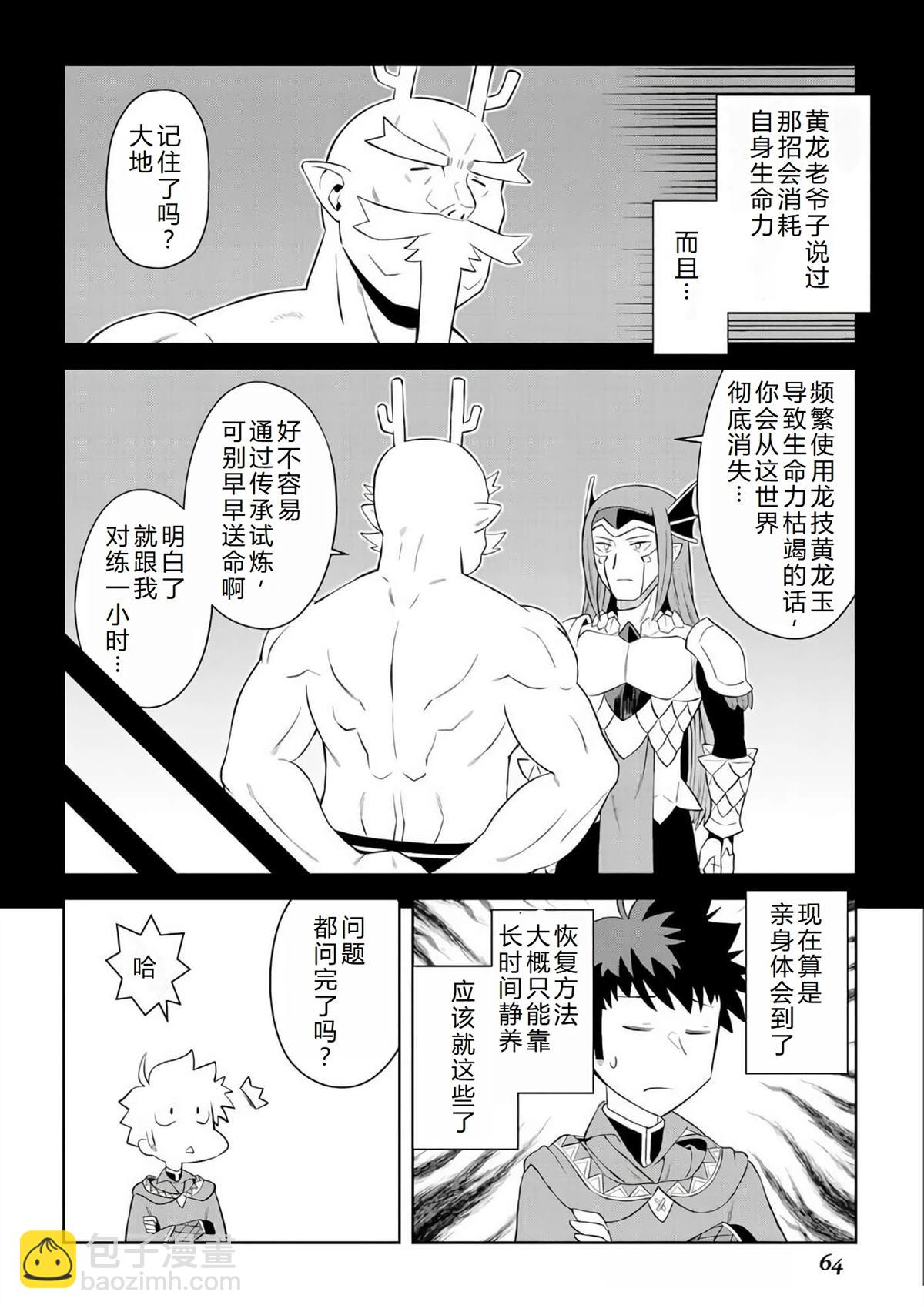 第87话4