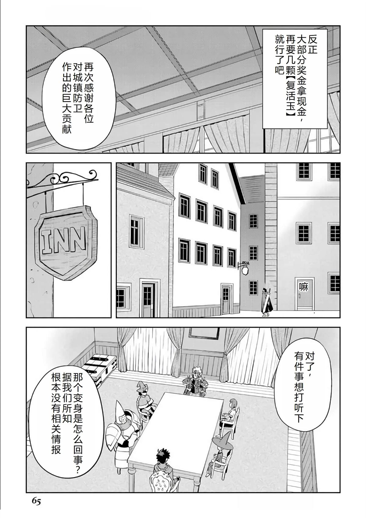 第87话5