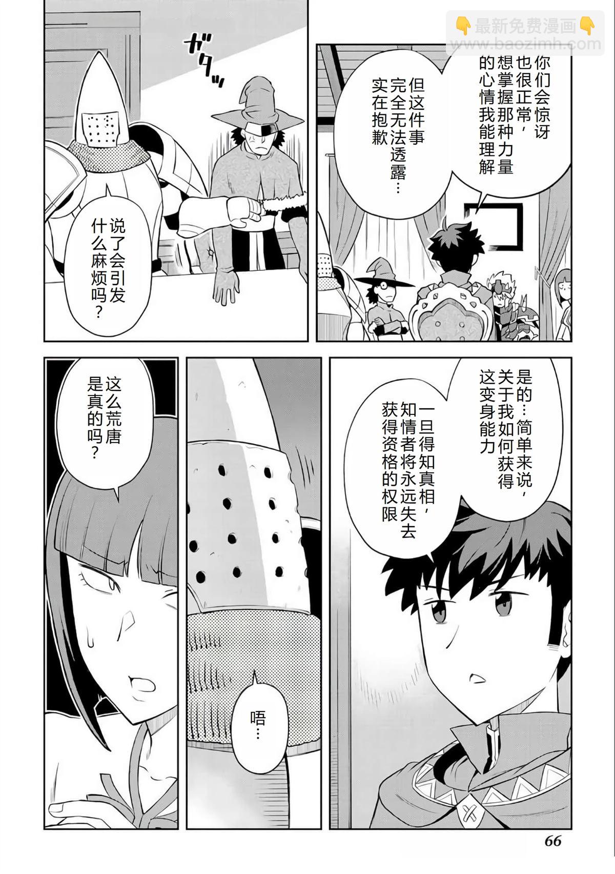 第87话6