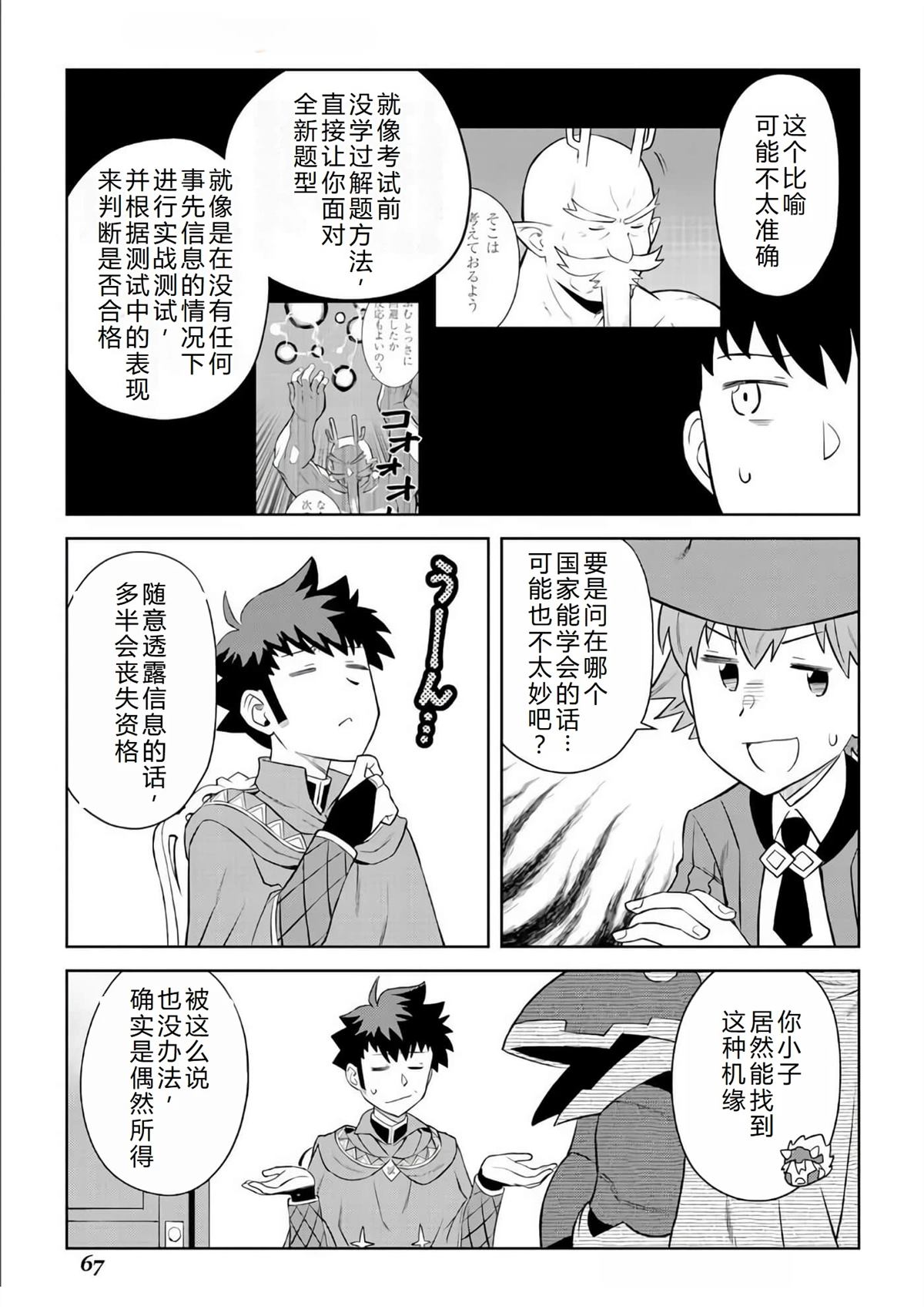 第87话7