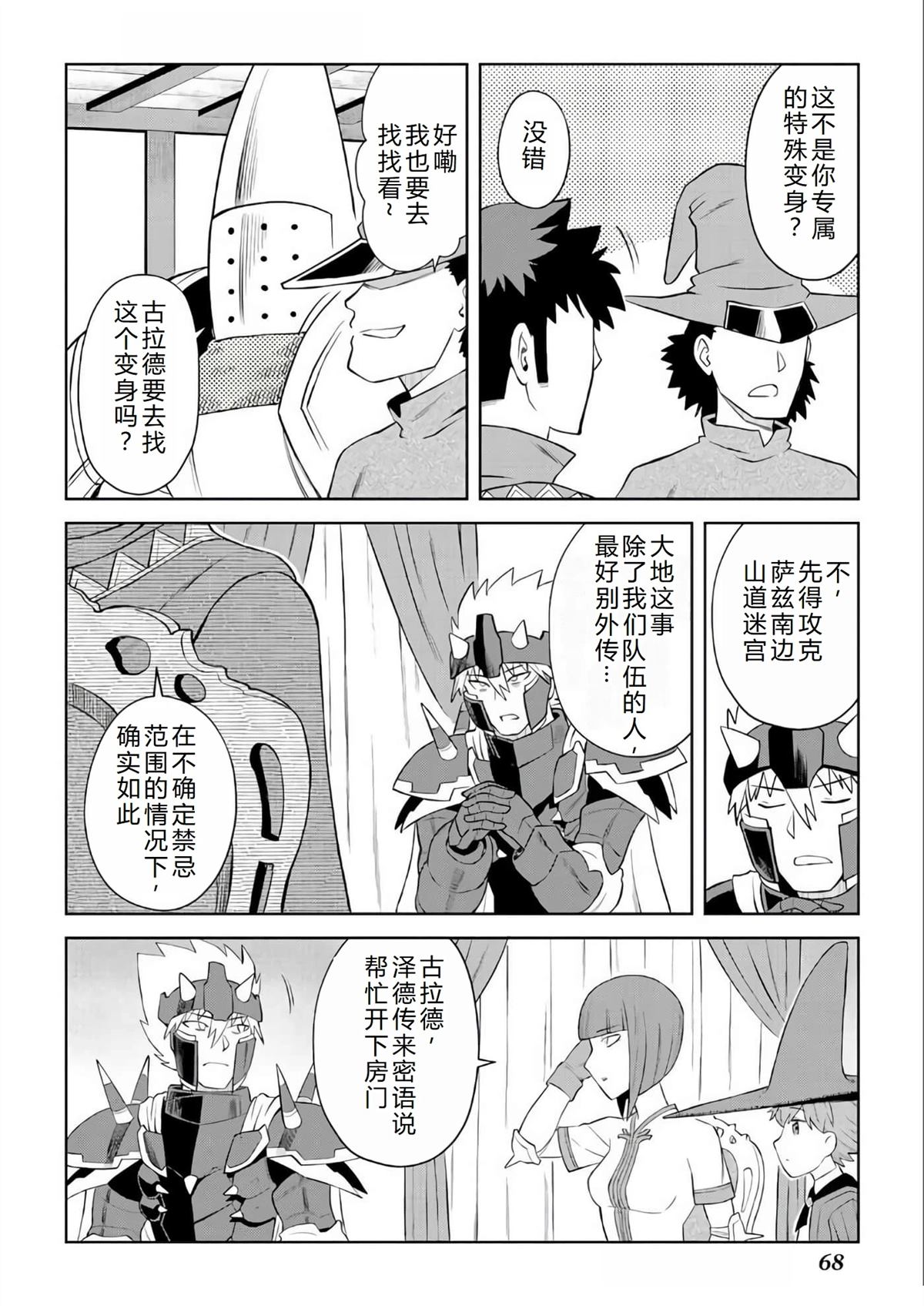 第87话8