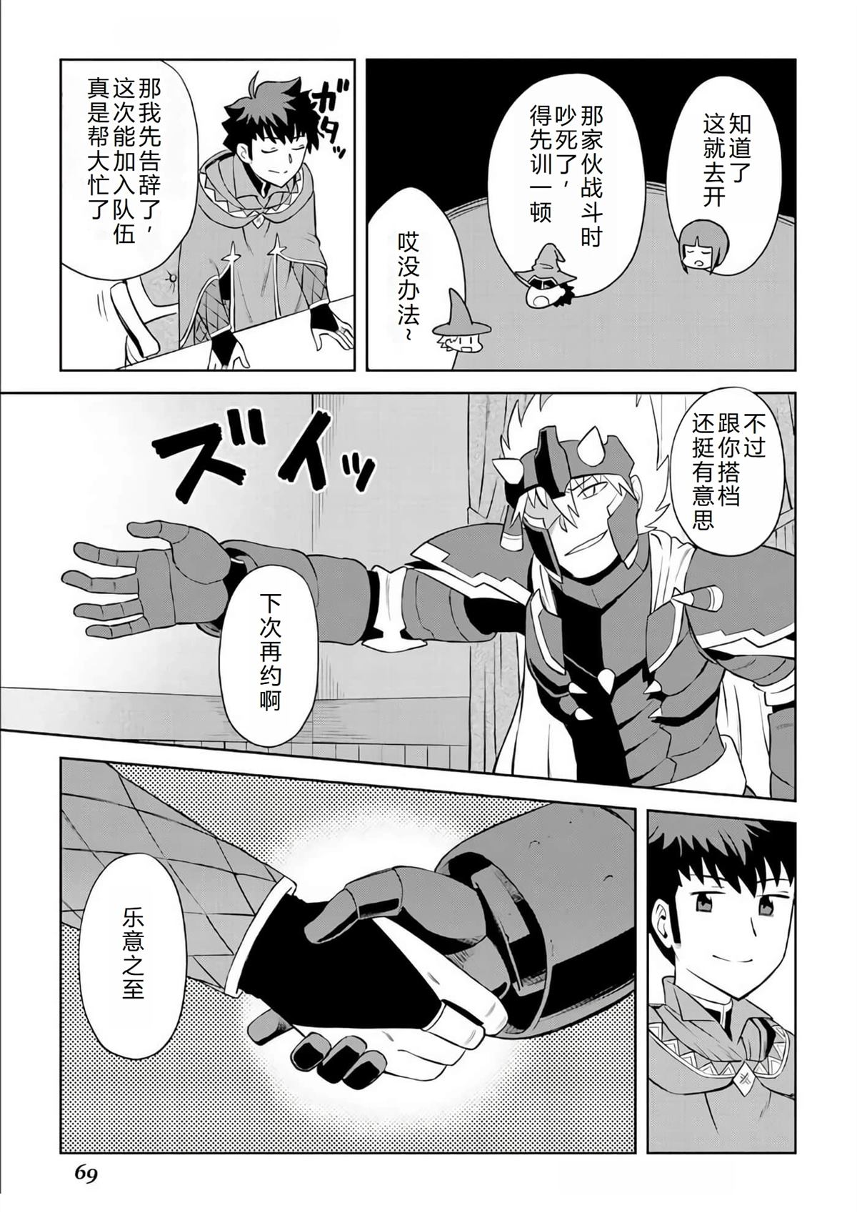 第87话9
