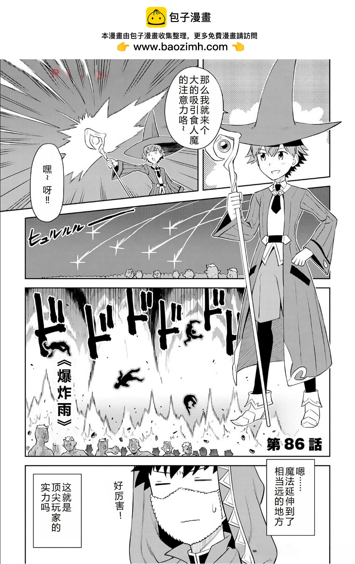 第86话1