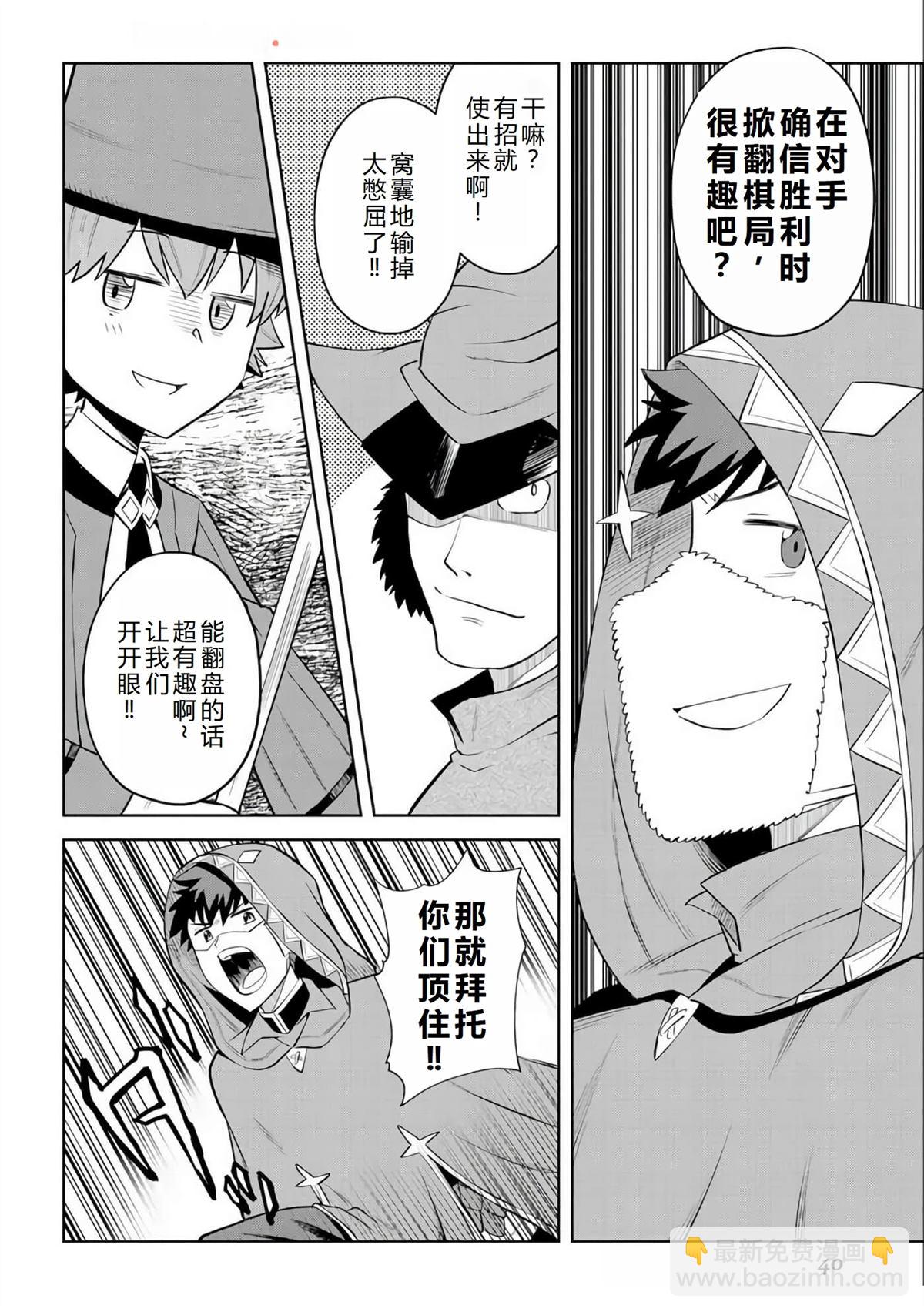 第86话10