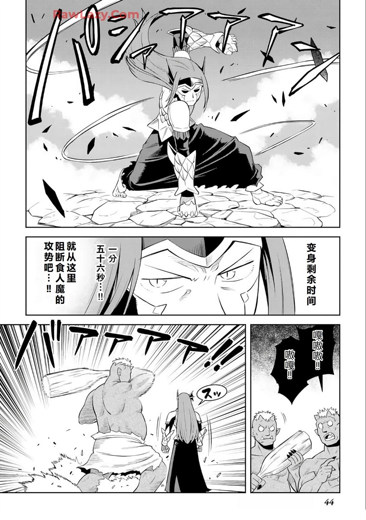 第86话14