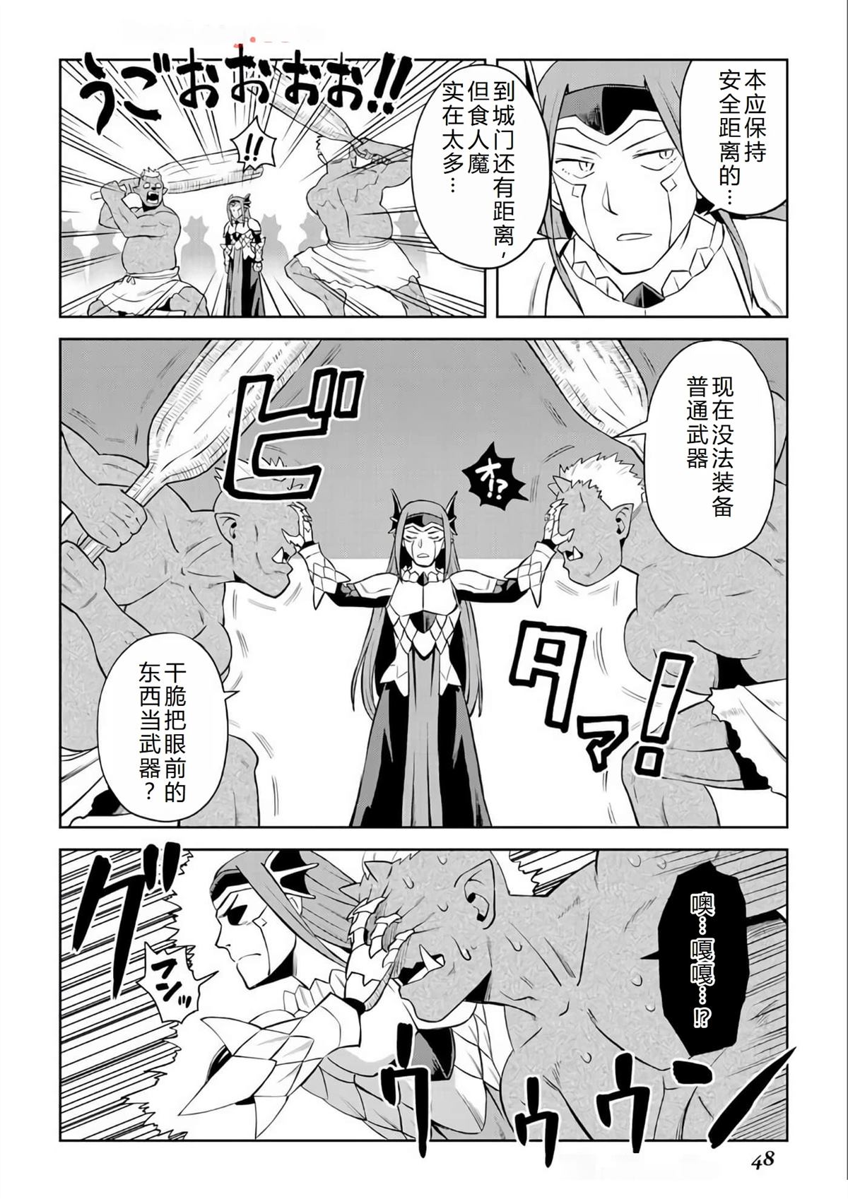 第86话18