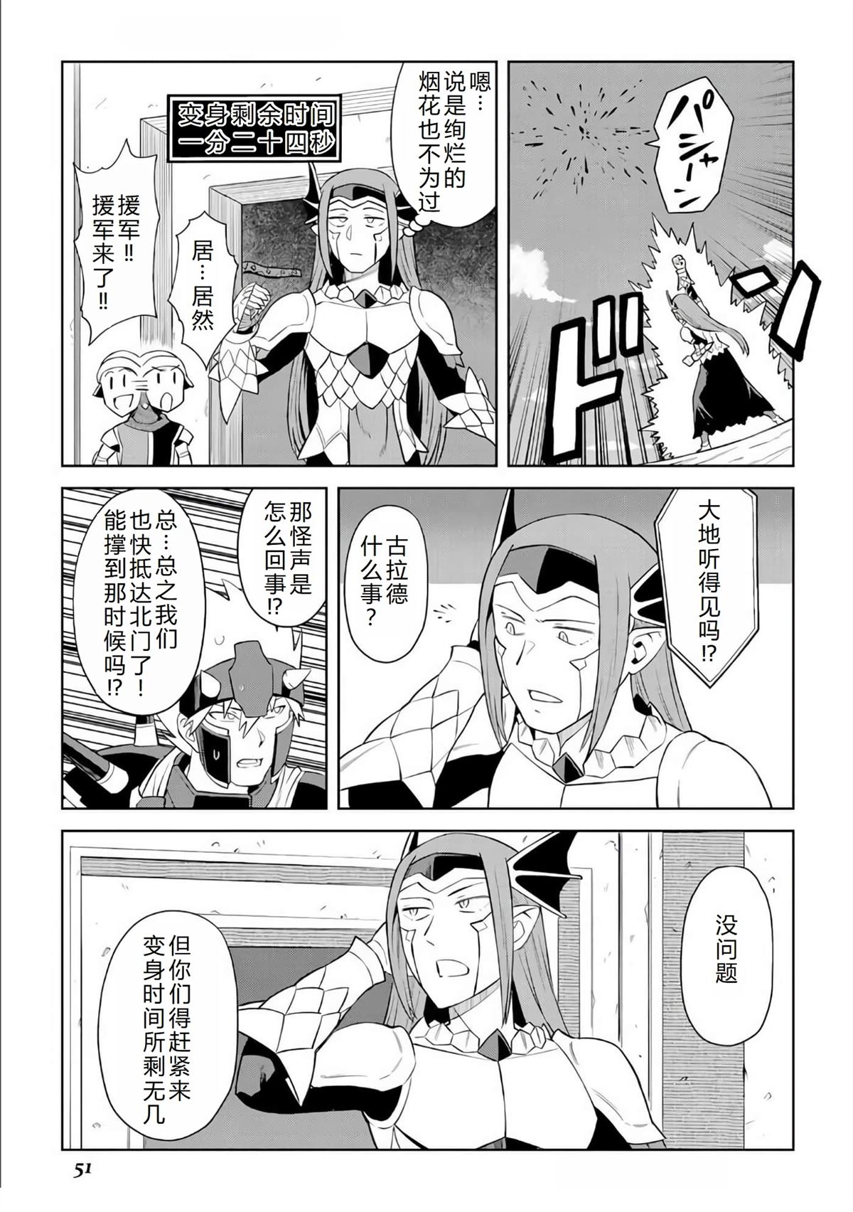 第86话21