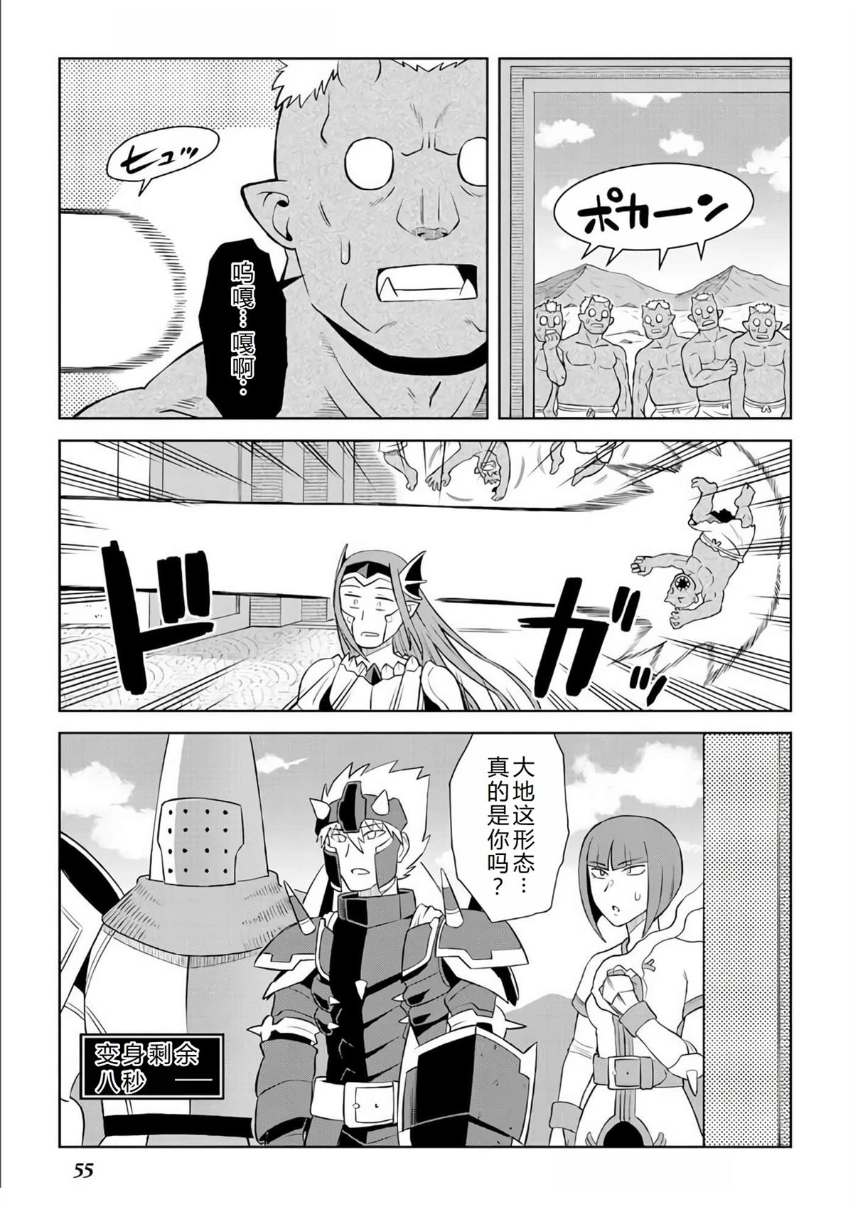 第86话25