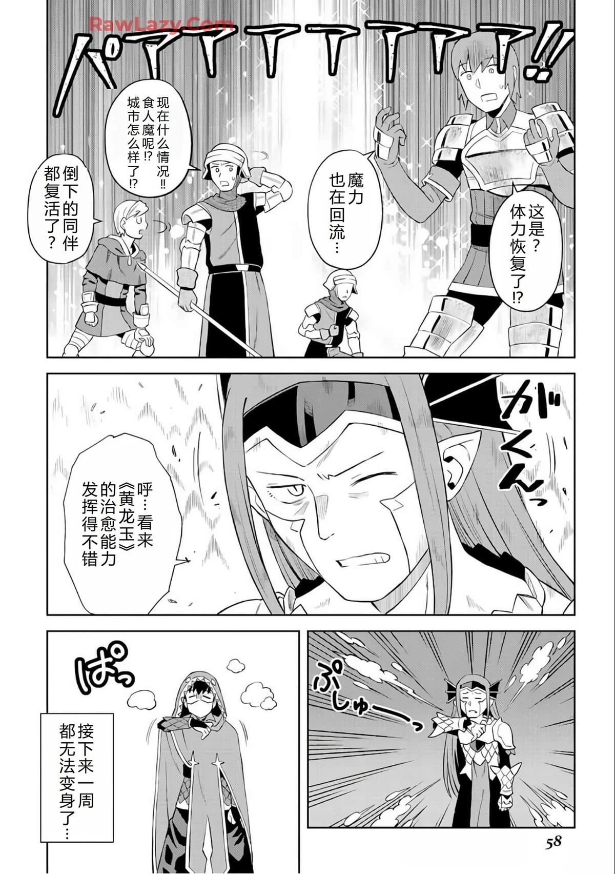 第86话28