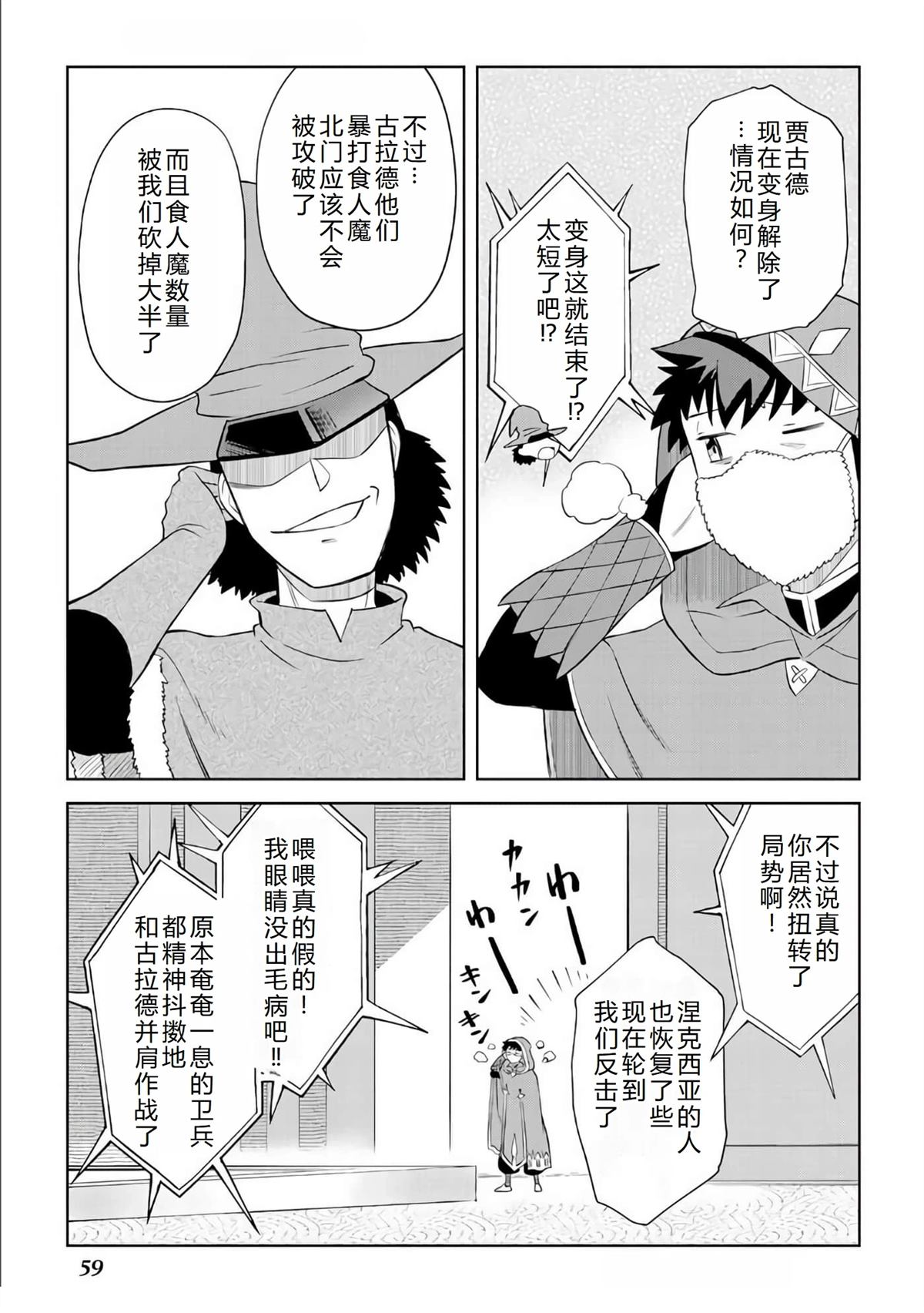 第86话29