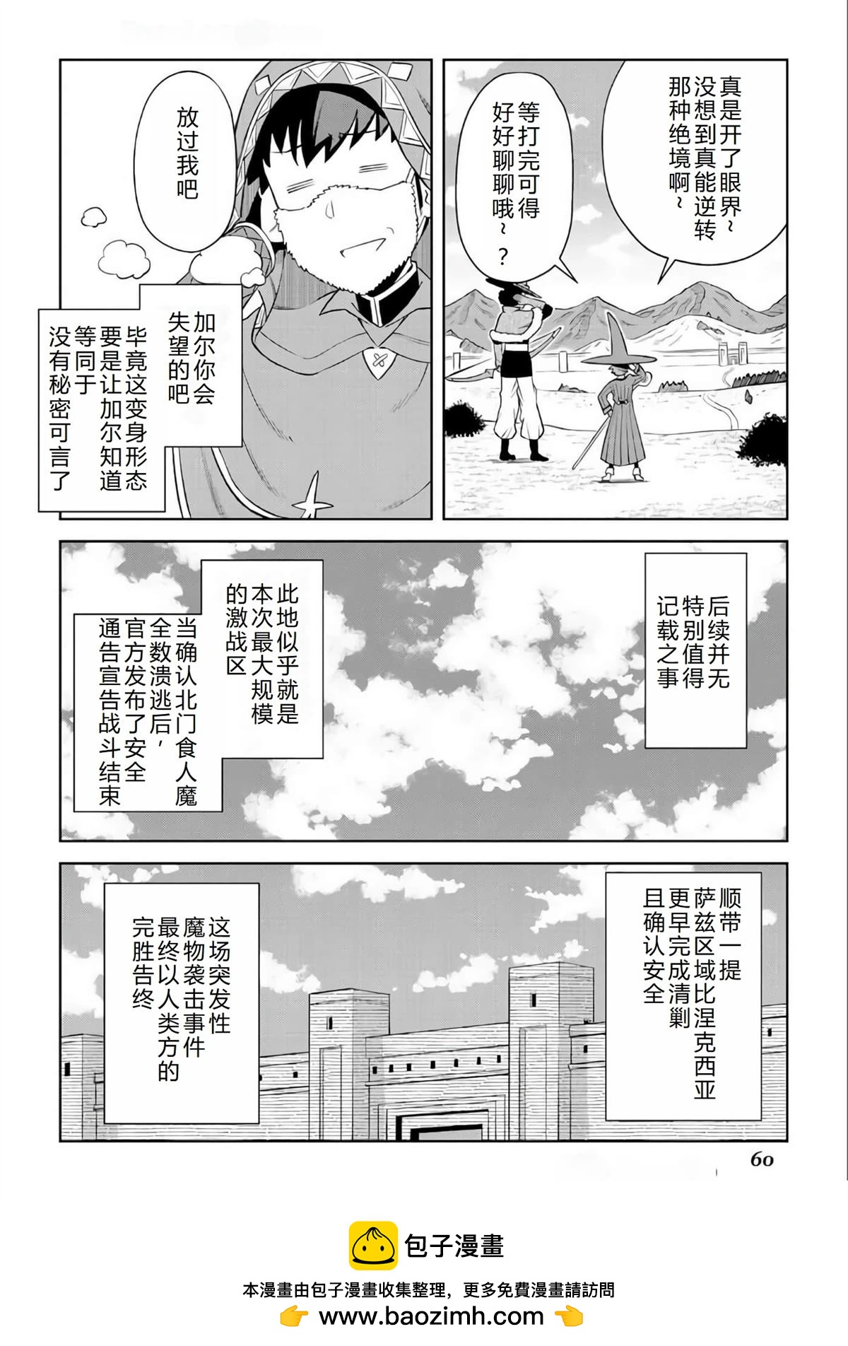 第86话30