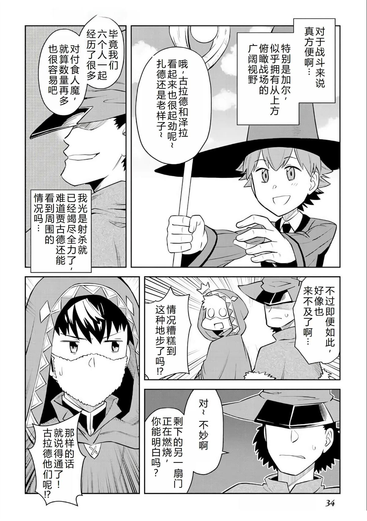 第86话4
