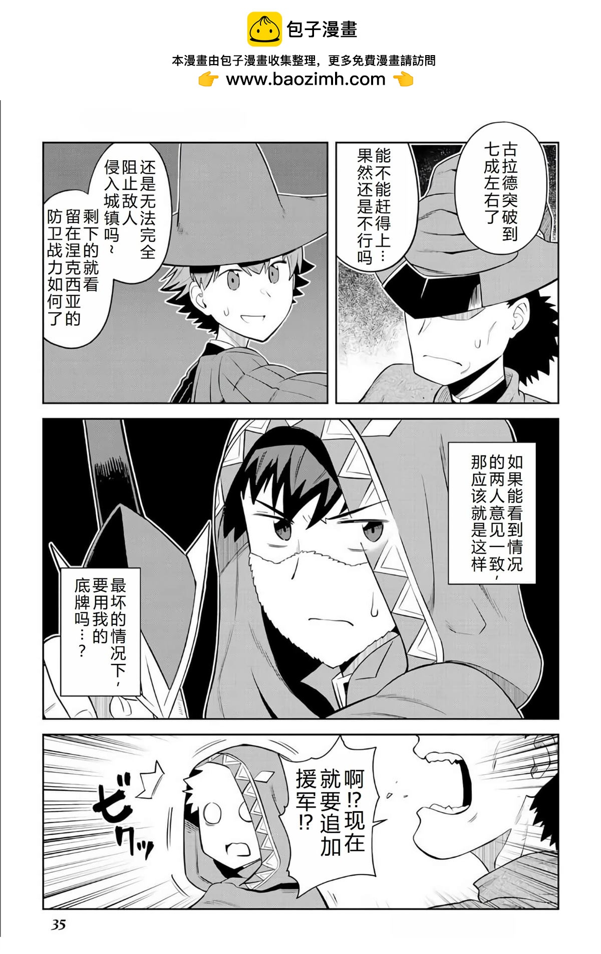 第86话5