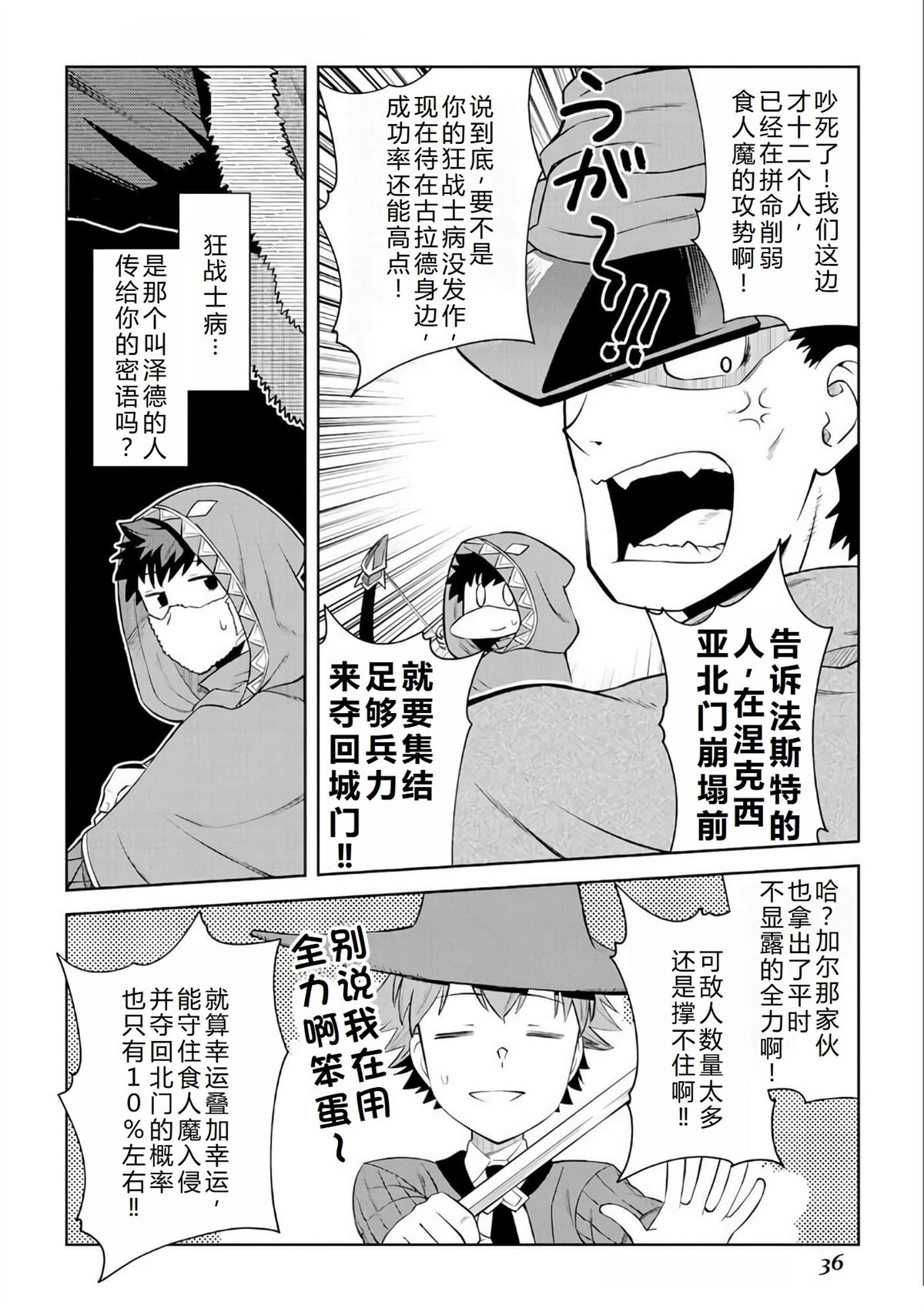 第86话6
