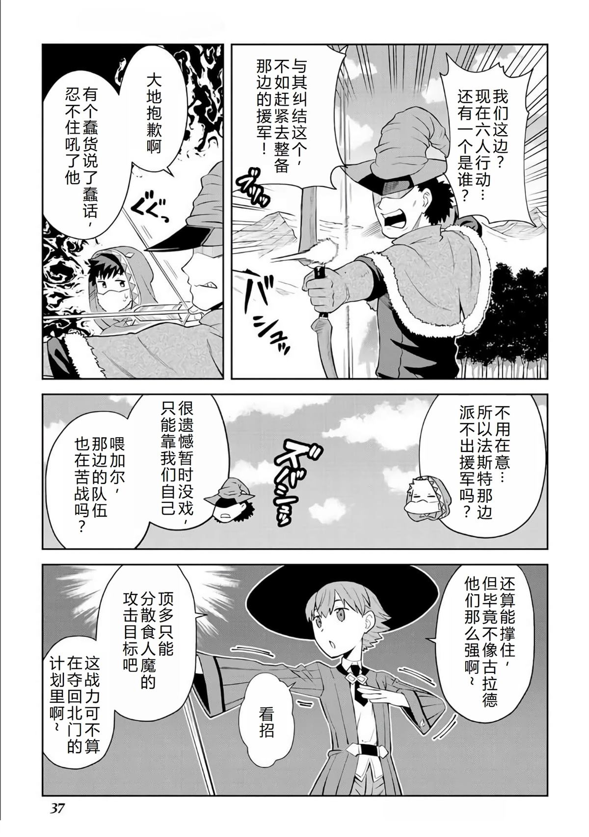 第86话7