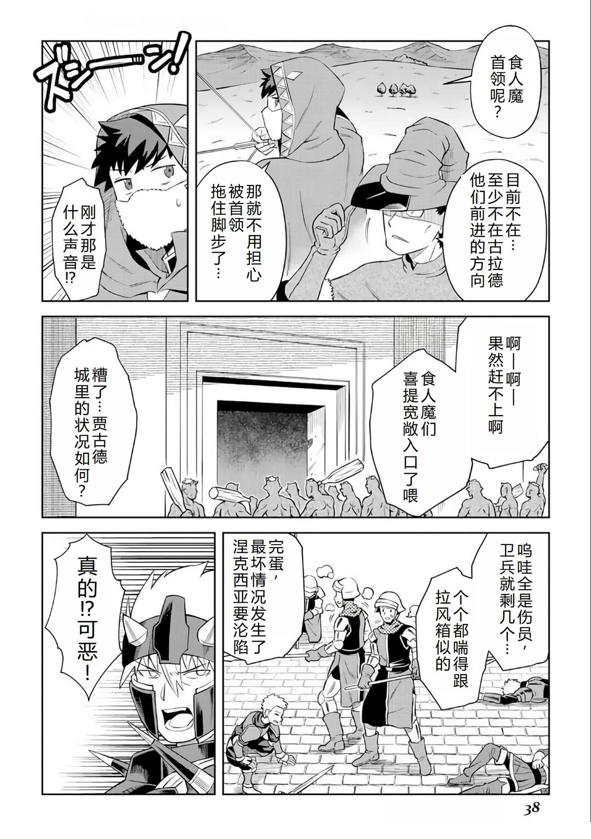 第86话8