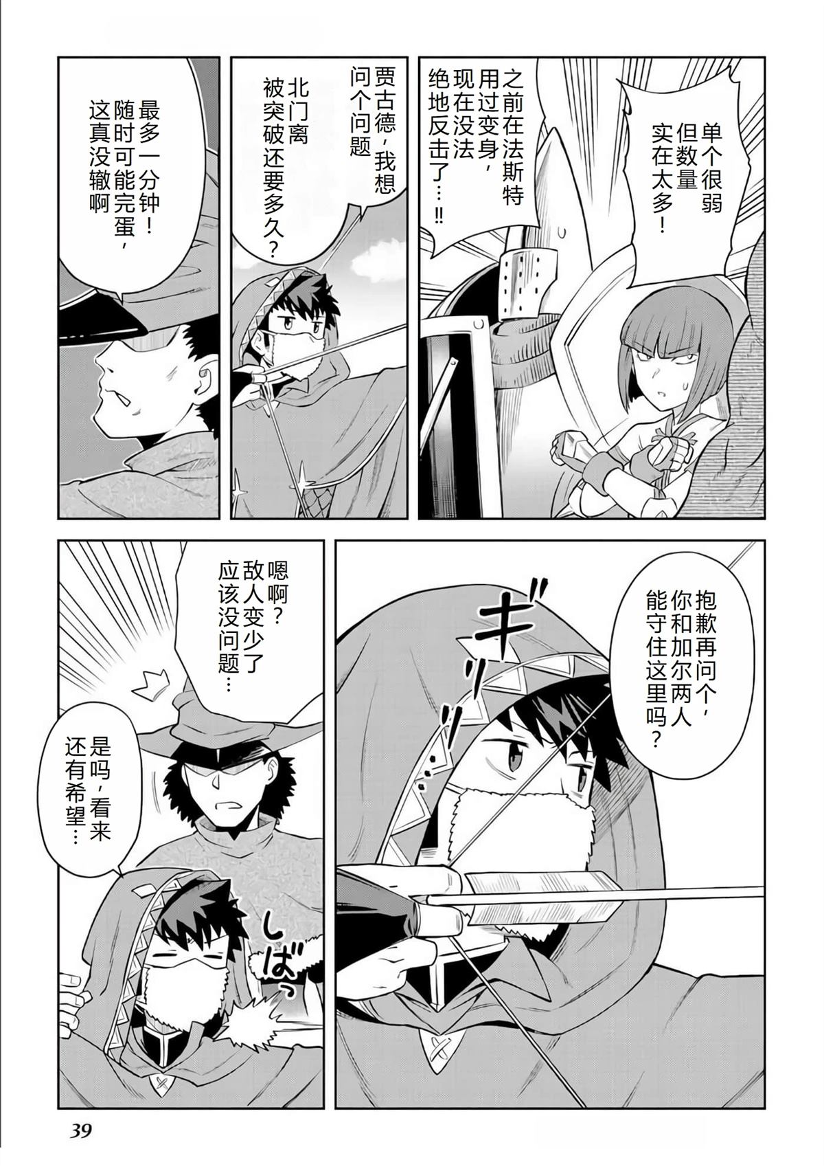 第86话9