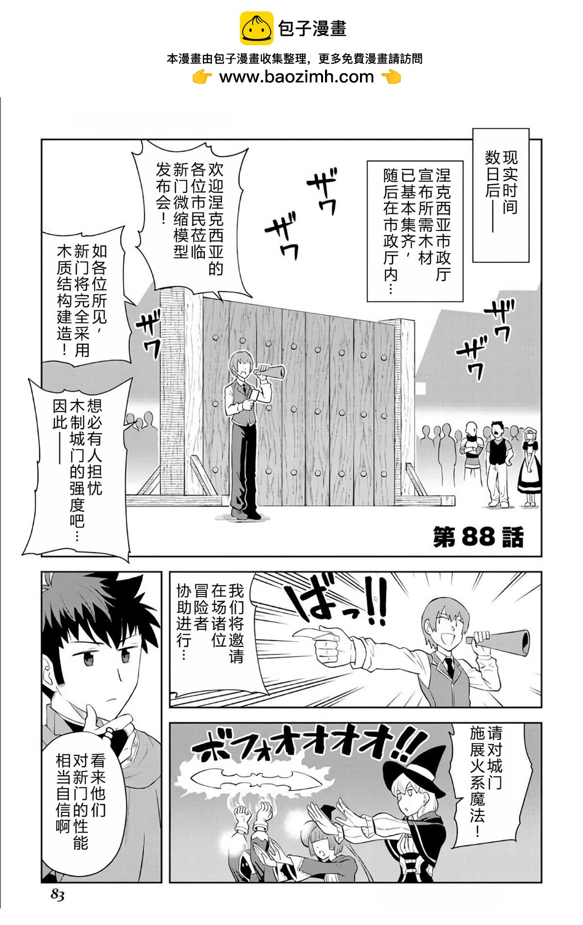 第88话1