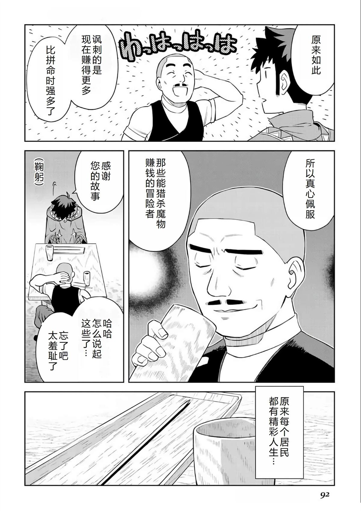 第88话10