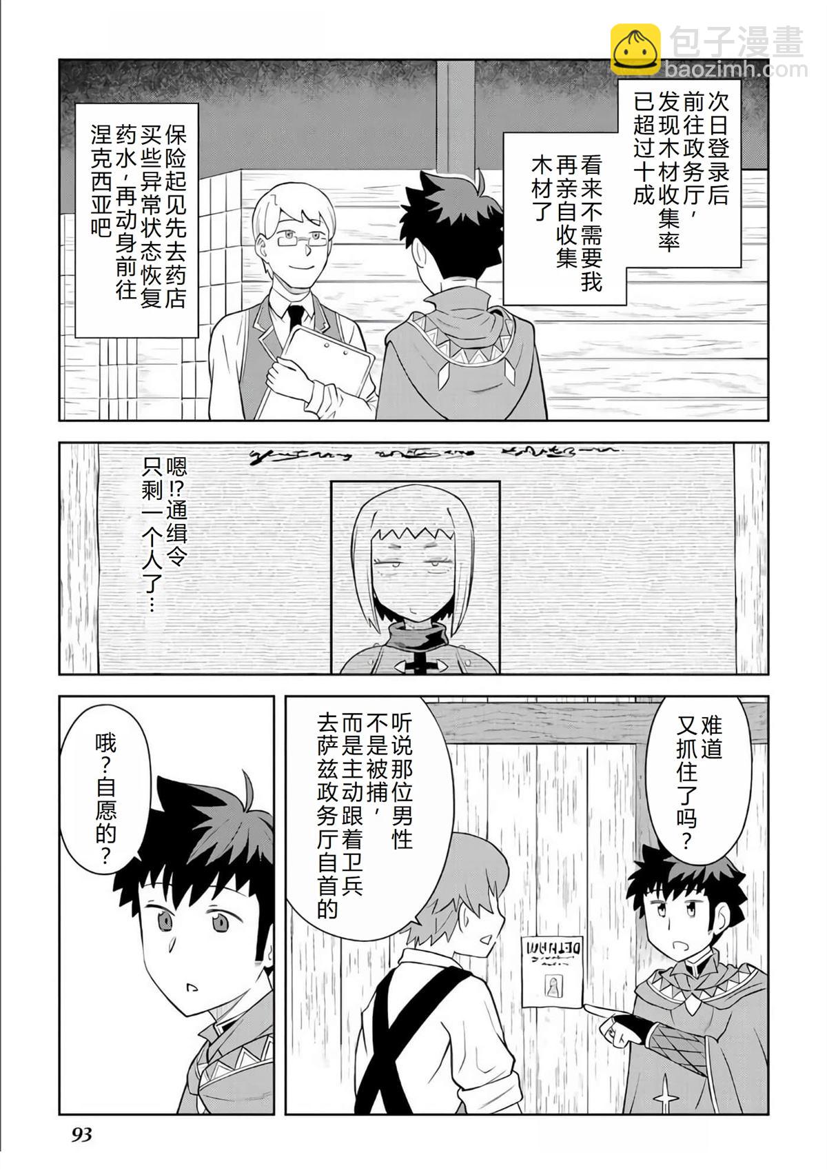 第88话11