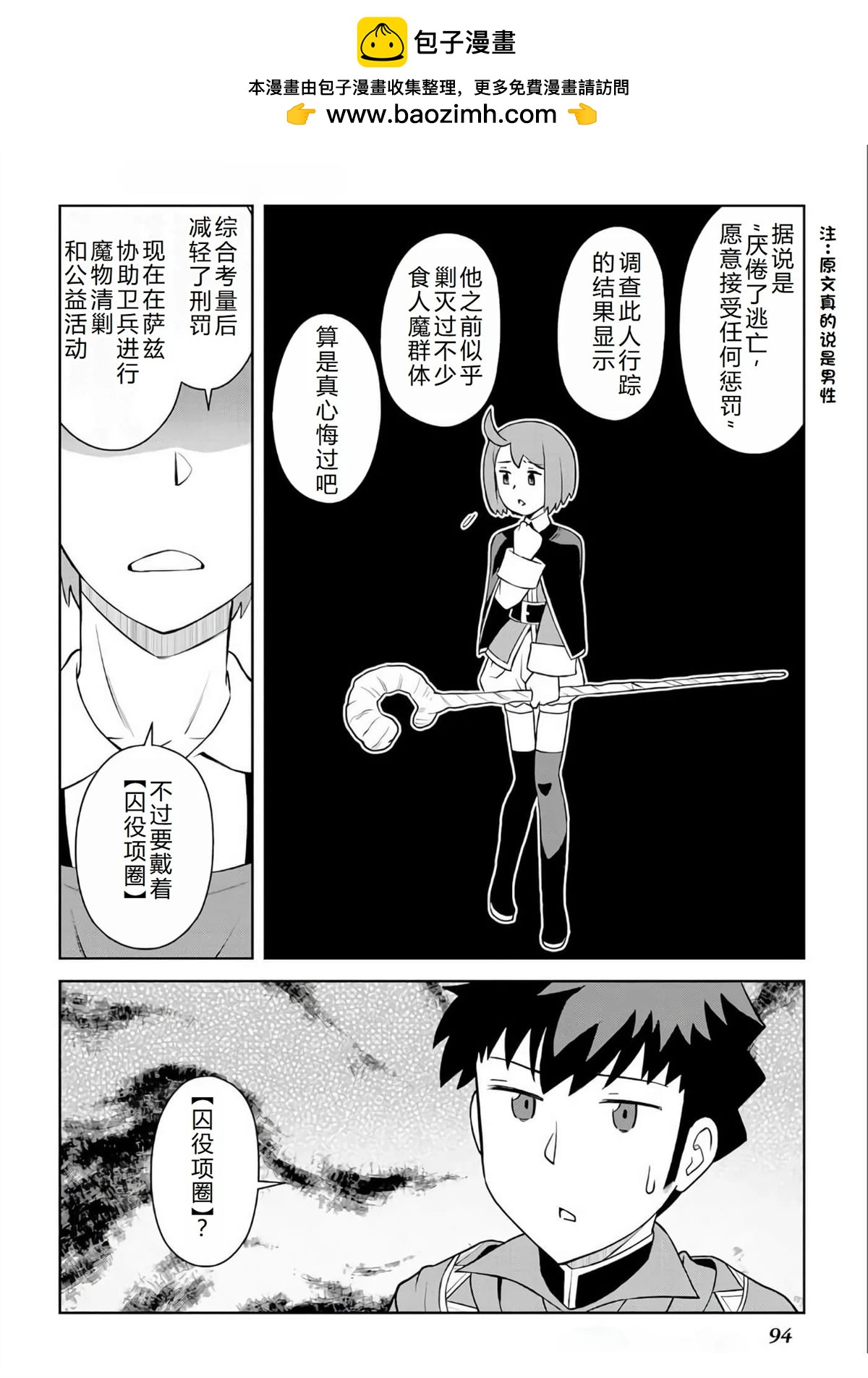 第88话12