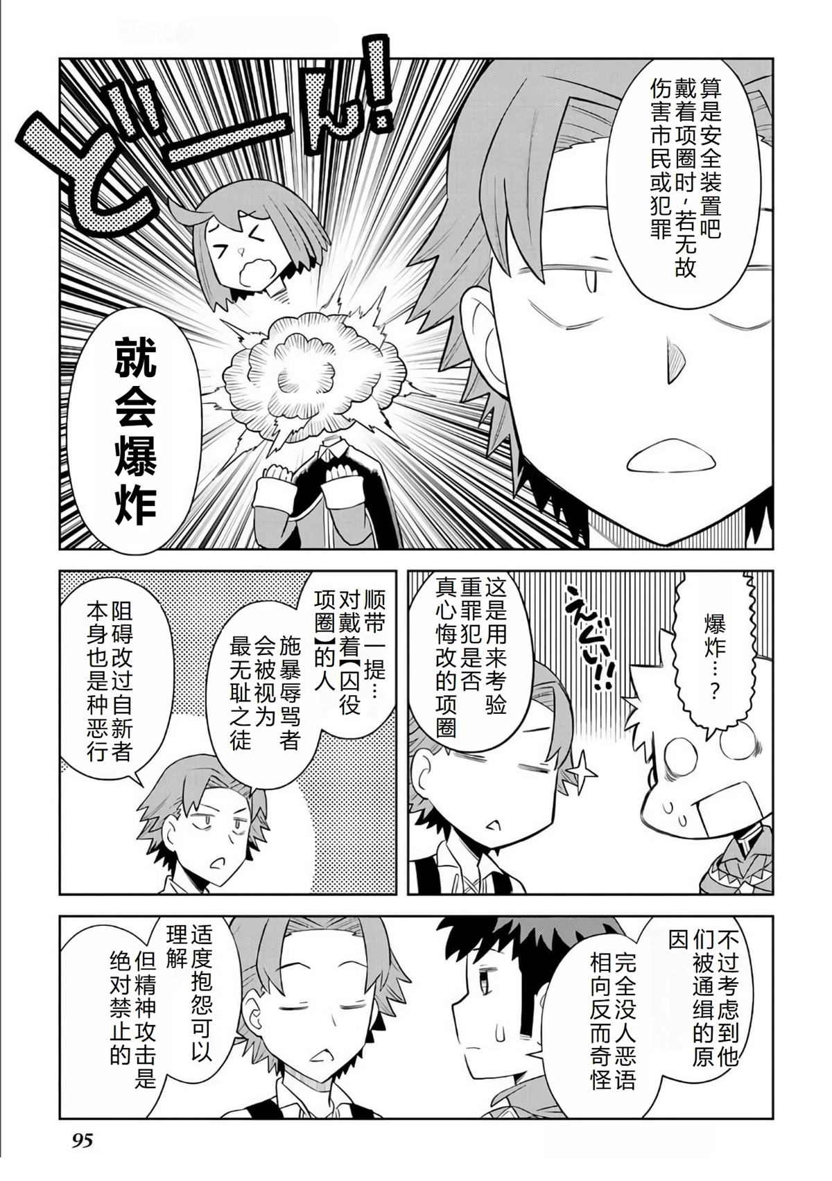 第88话13