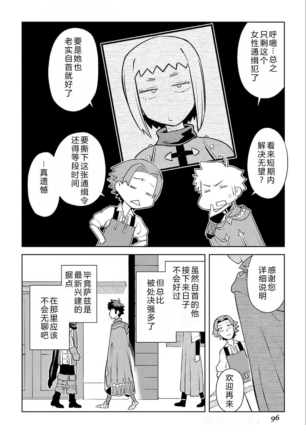第88话14