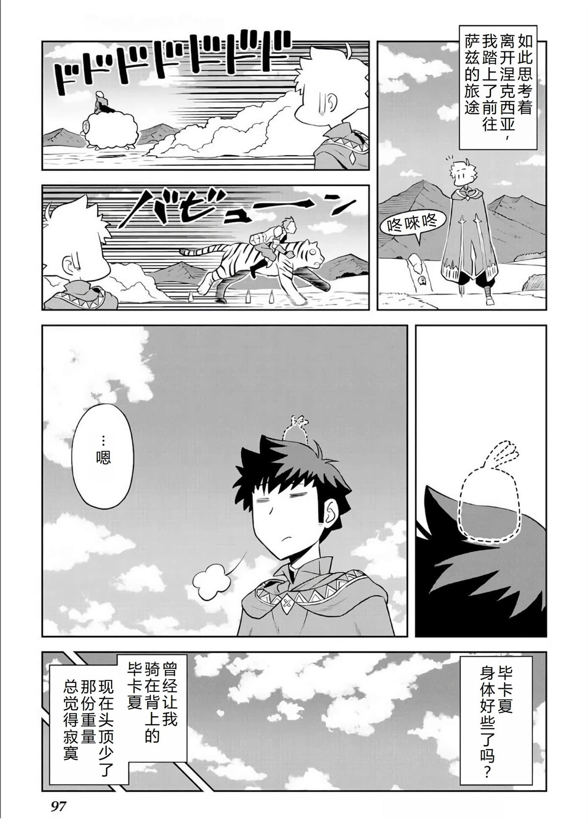 第88话15