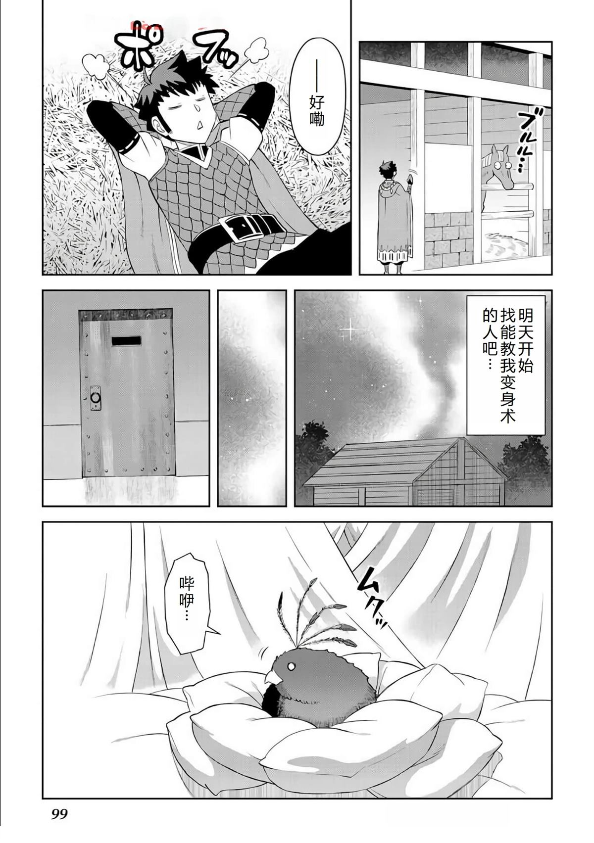 第88话17
