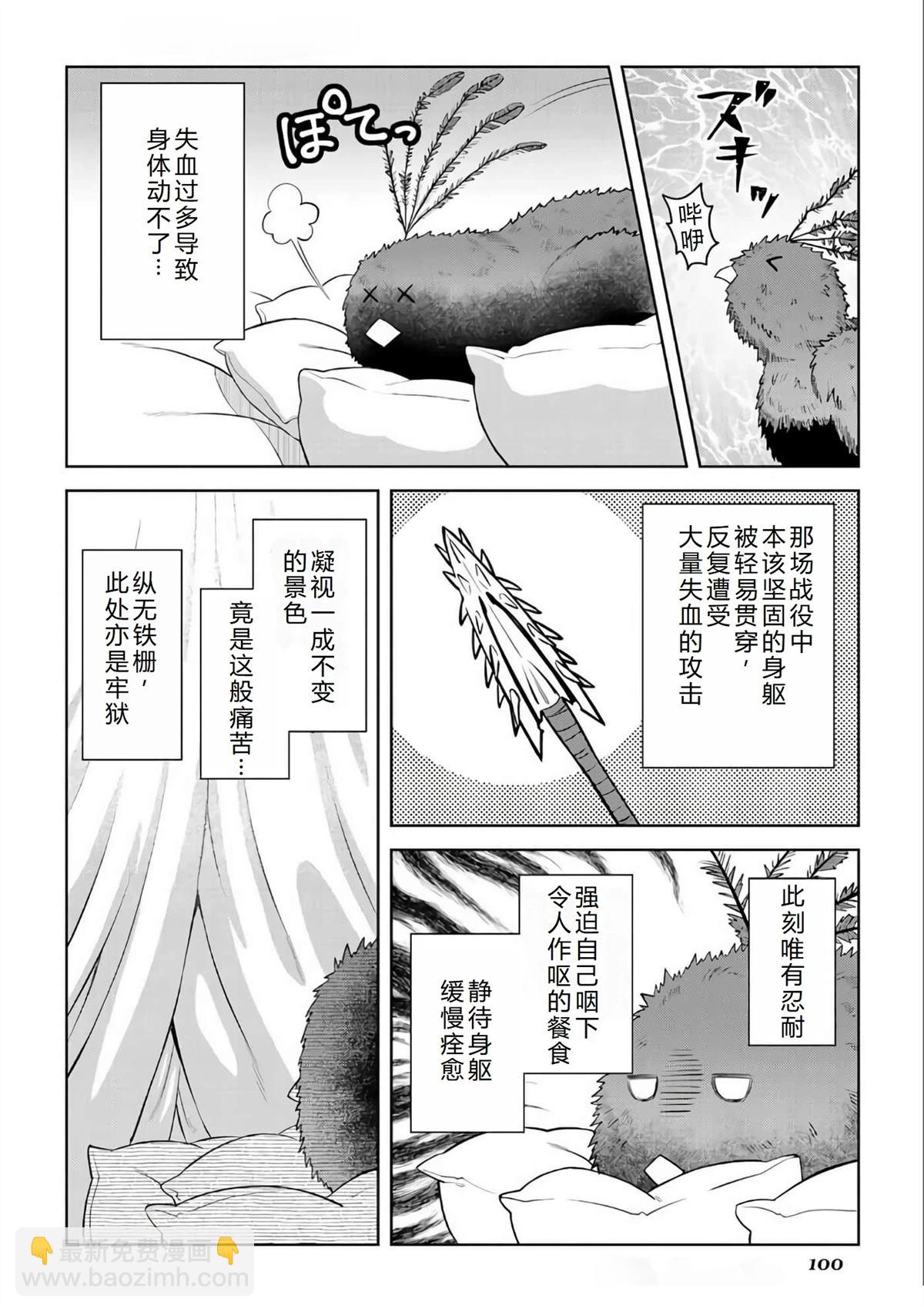 第88话18