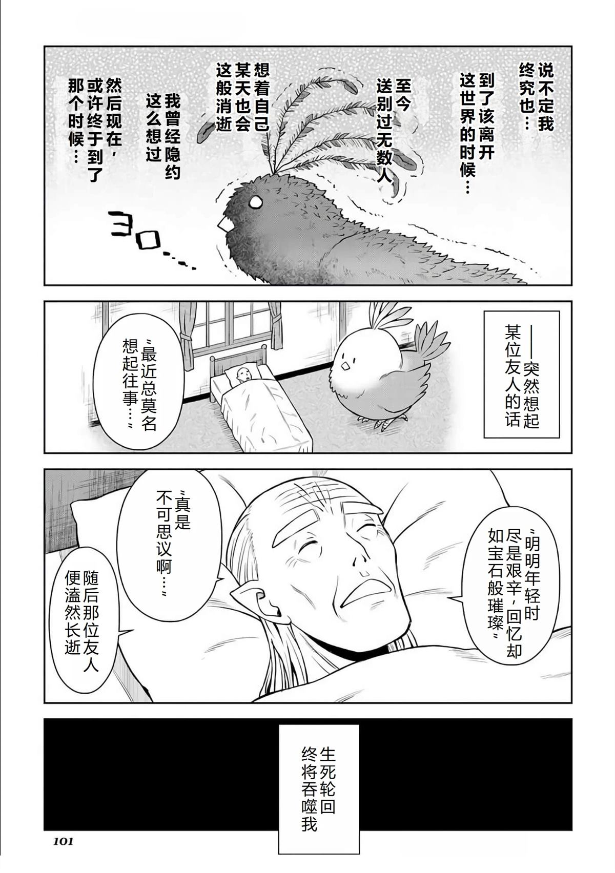 第88话19